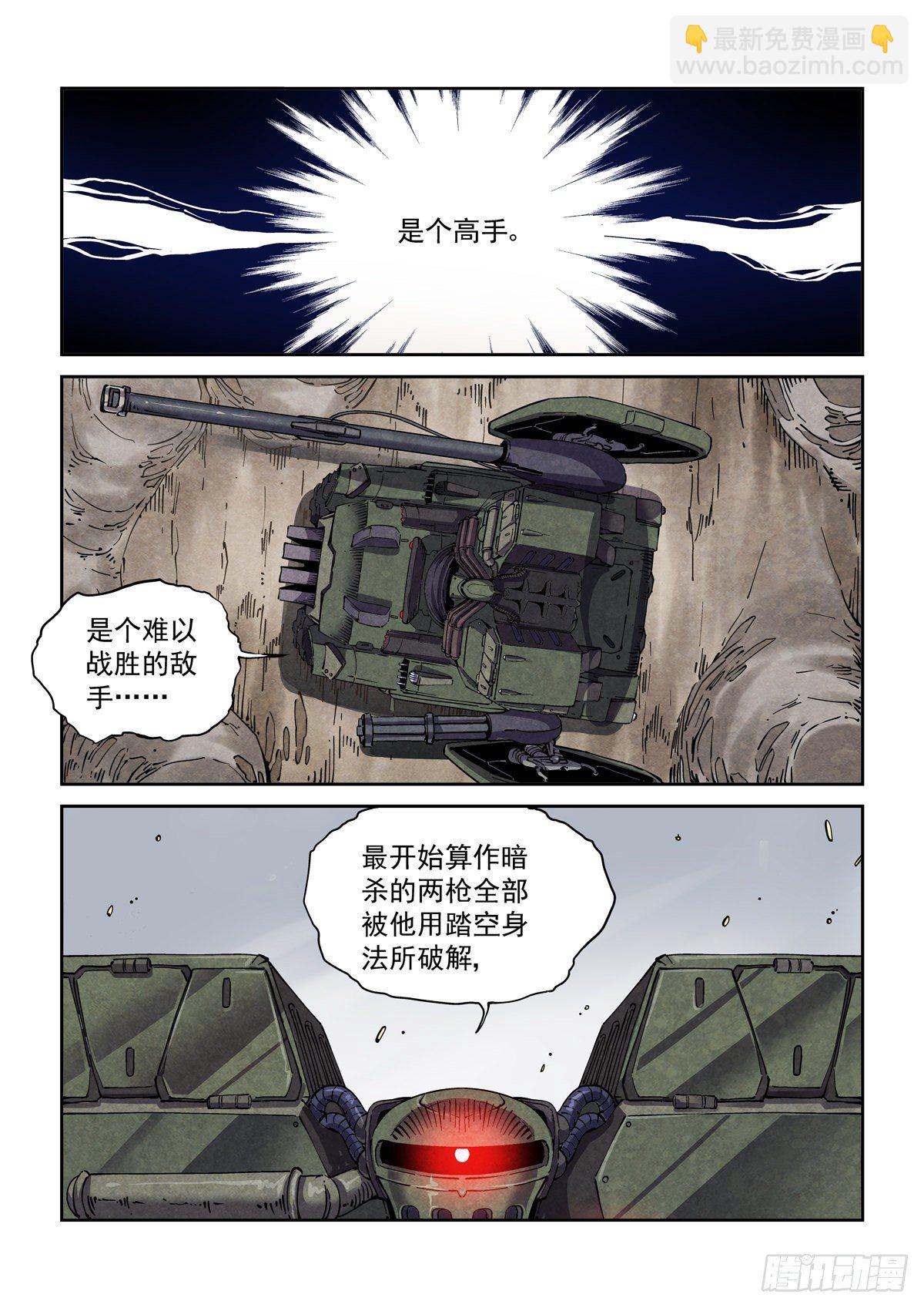 043极限视距之武-第44话