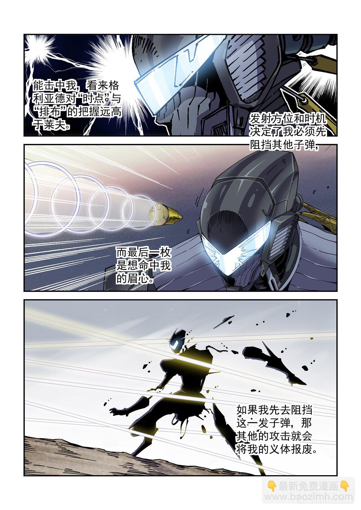 045狭路相逢-第46话