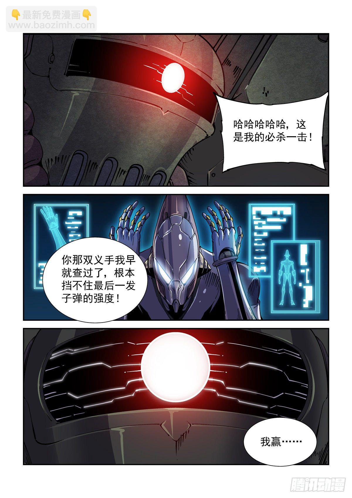 045狭路相逢-第46话