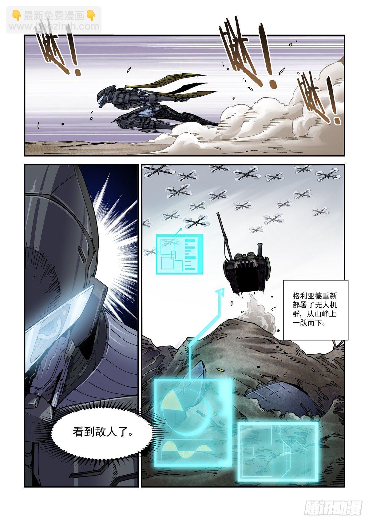045狭路相逢-第46话