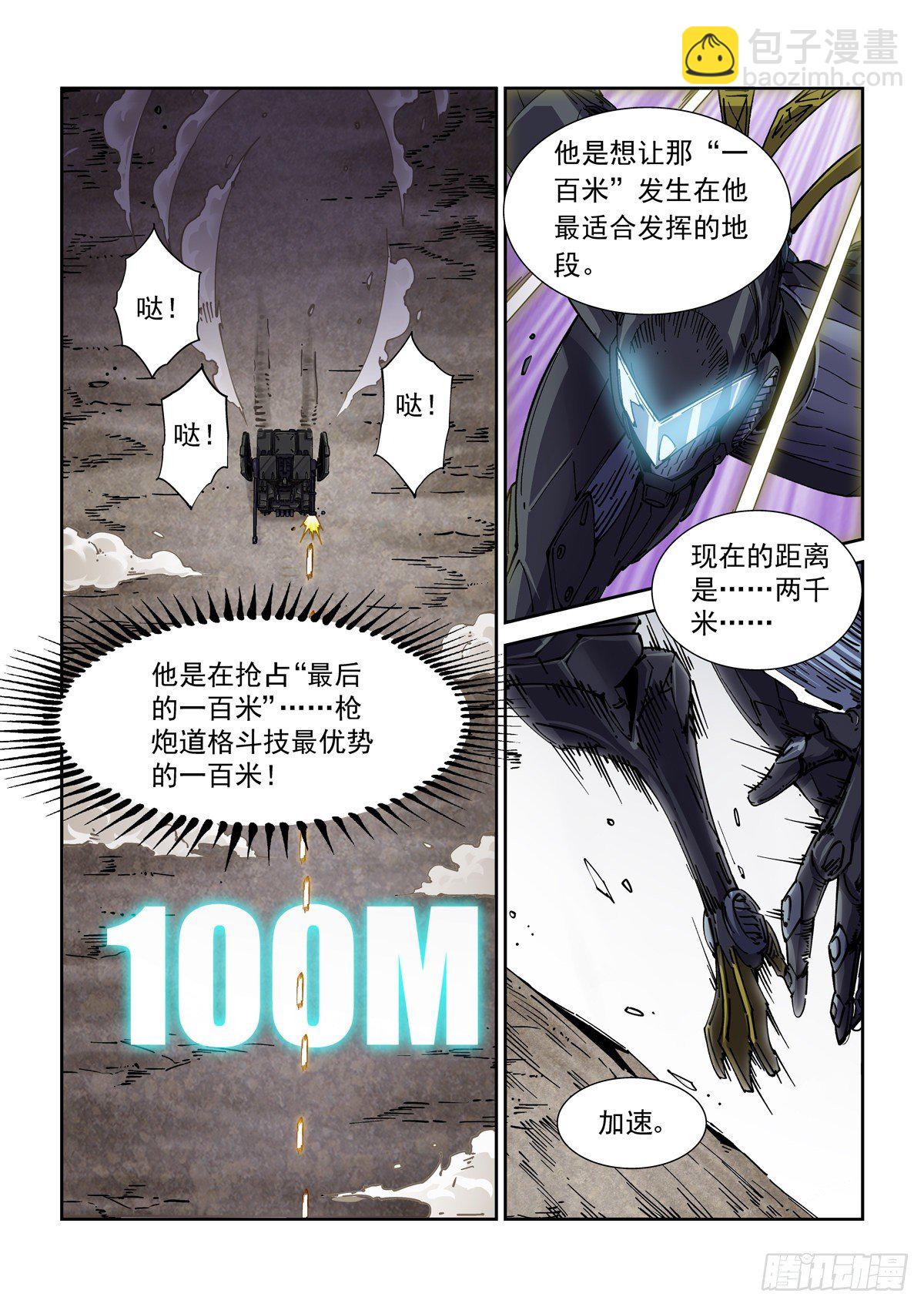 045狭路相逢-第46话