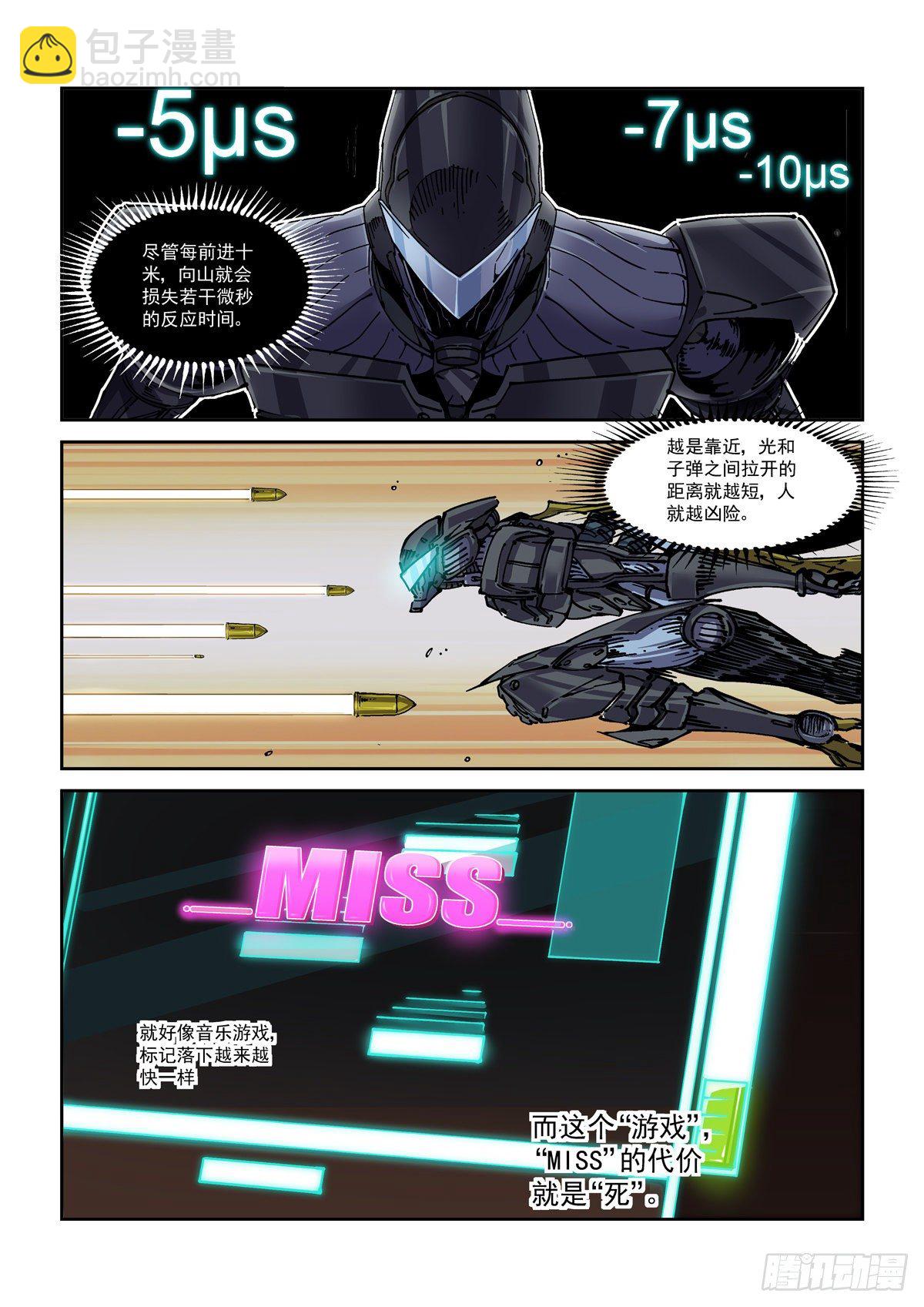 045狭路相逢-第46话