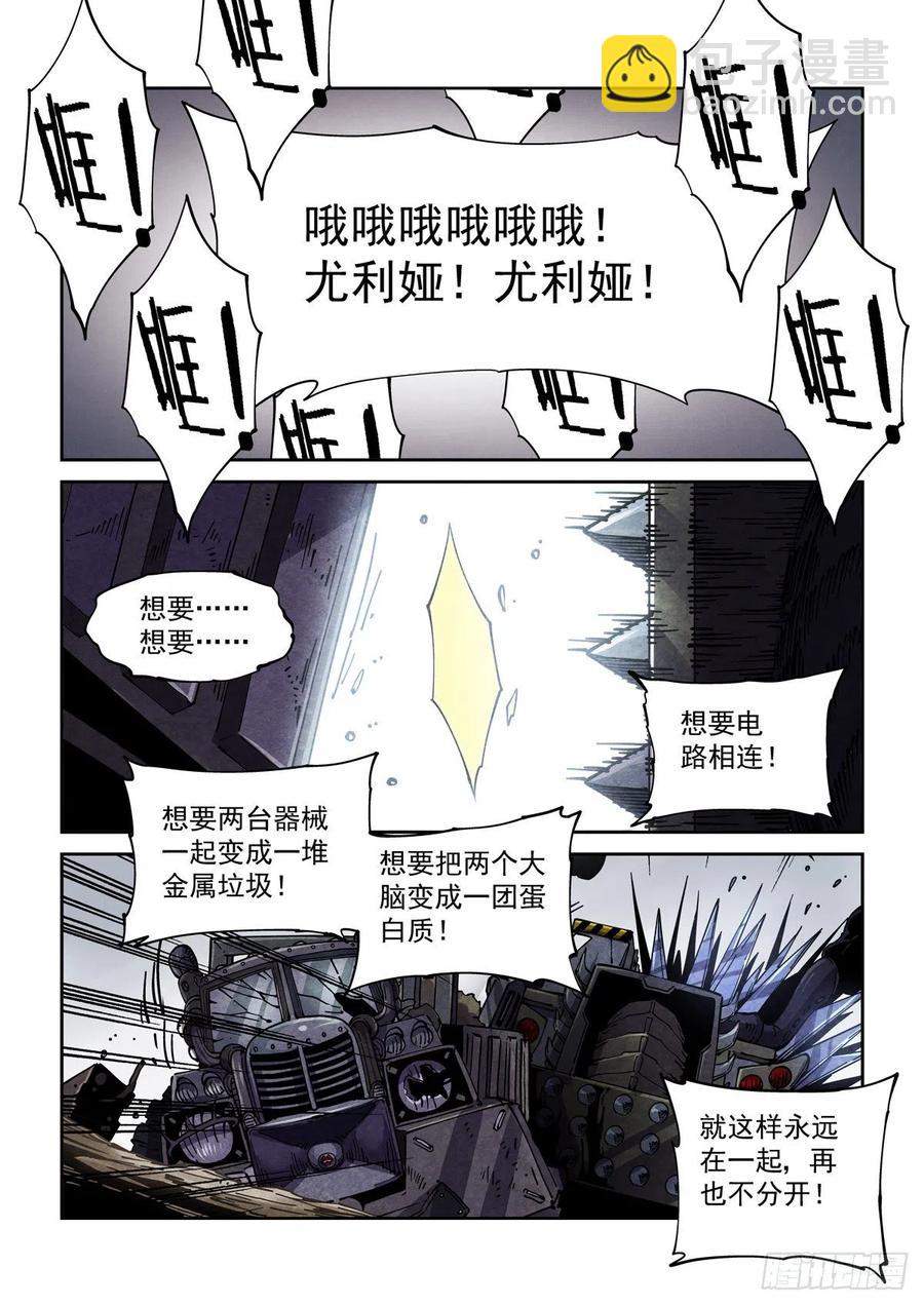 047杀心-第48话