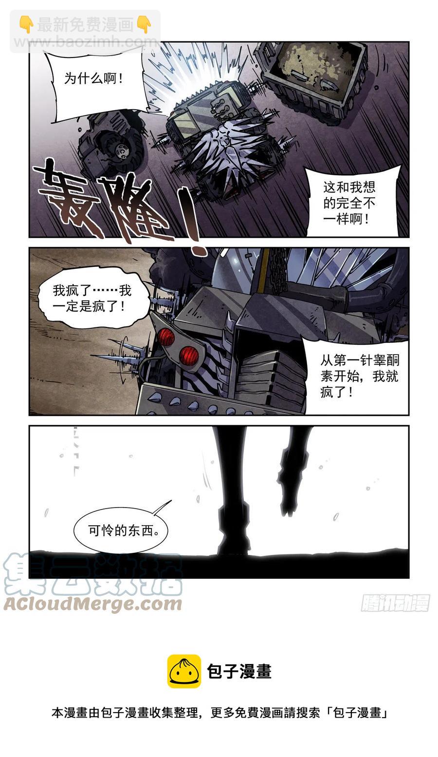 047杀心-第48话