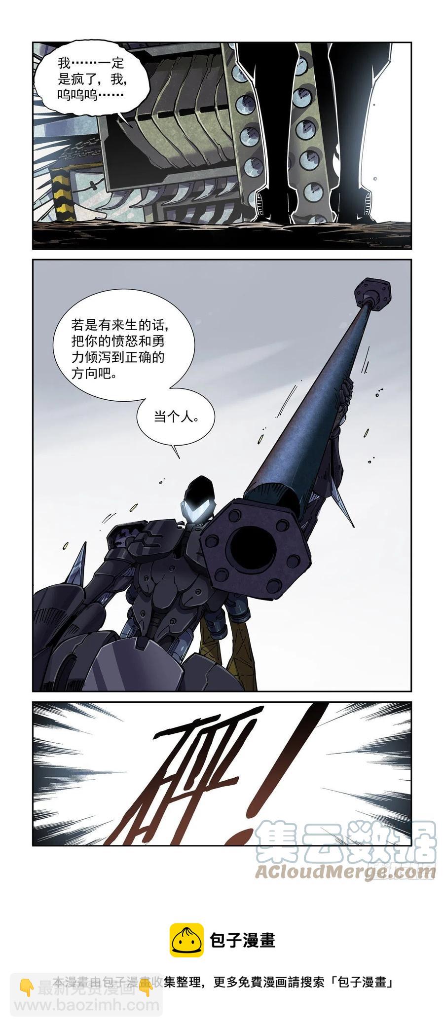 047杀心-第48话