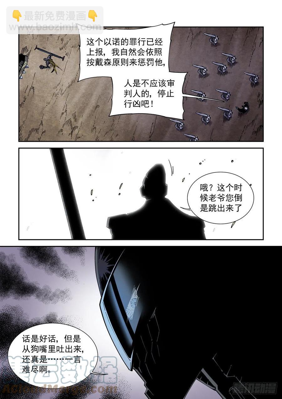 047杀心-第48话