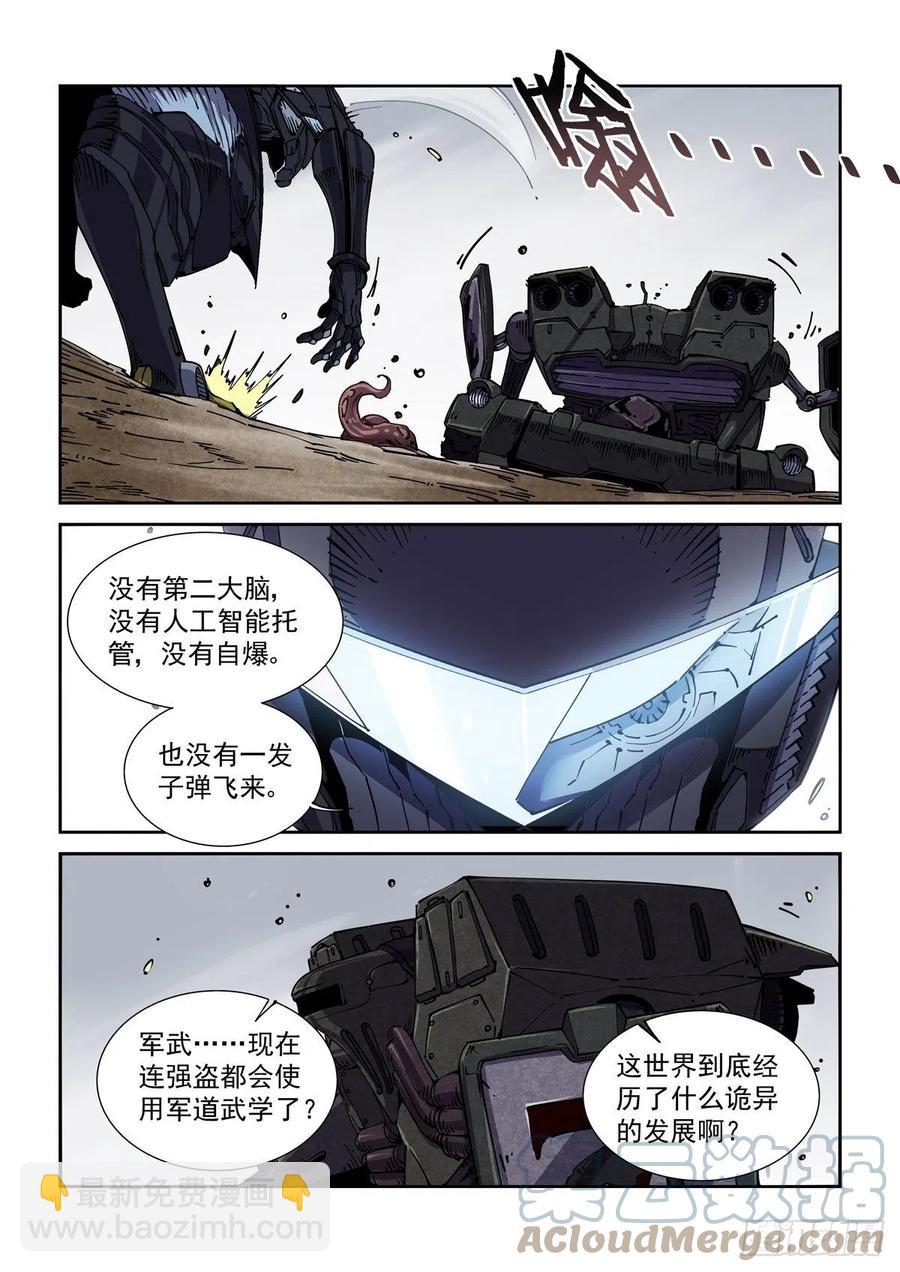 047杀心-第48话