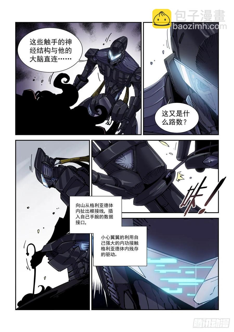 047杀心-第48话