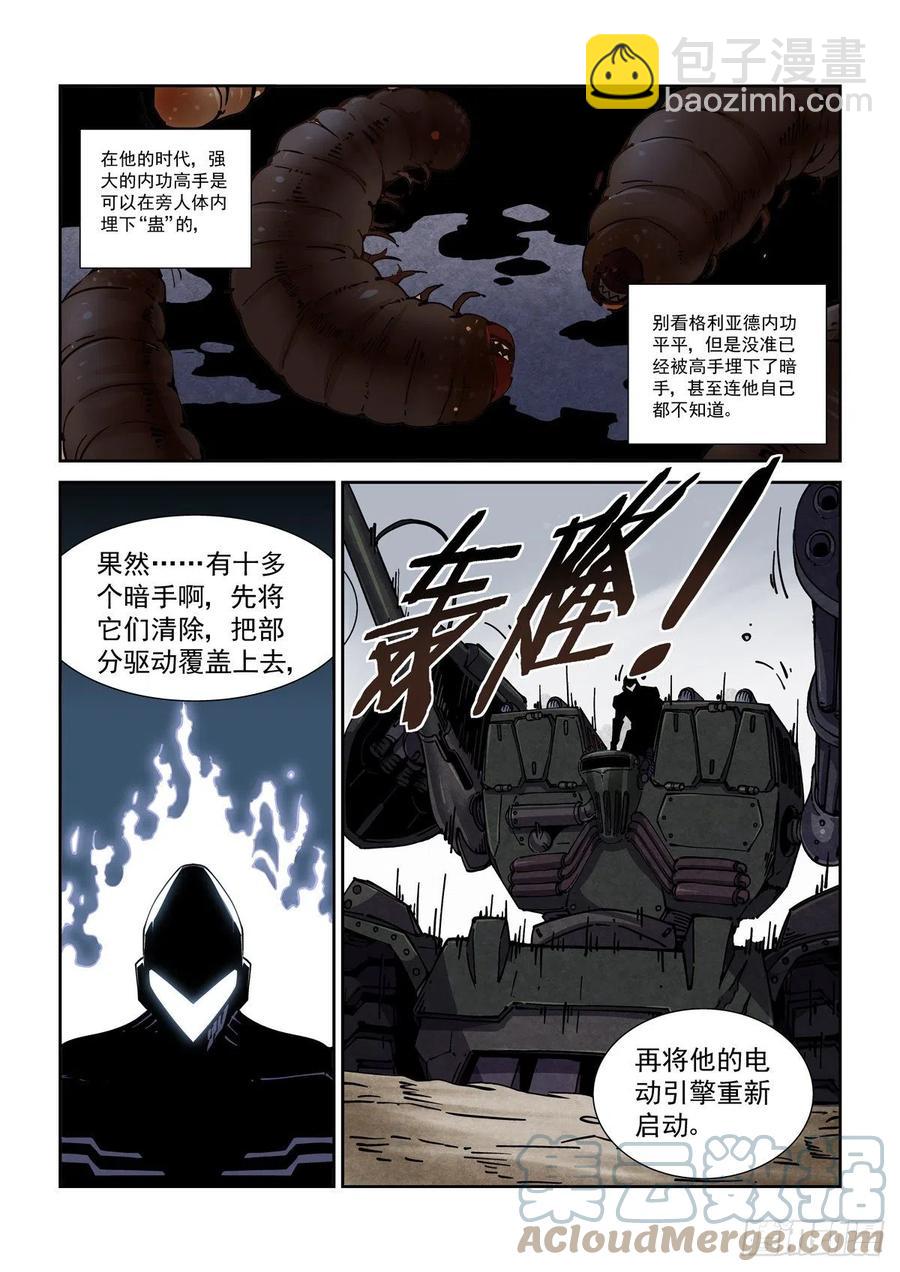 047杀心-第48话