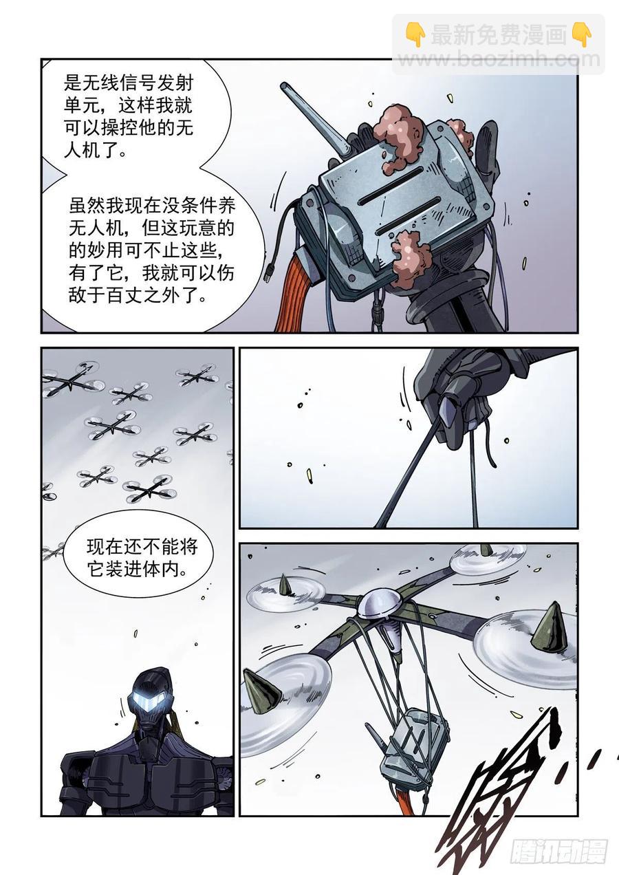 047杀心-第48话
