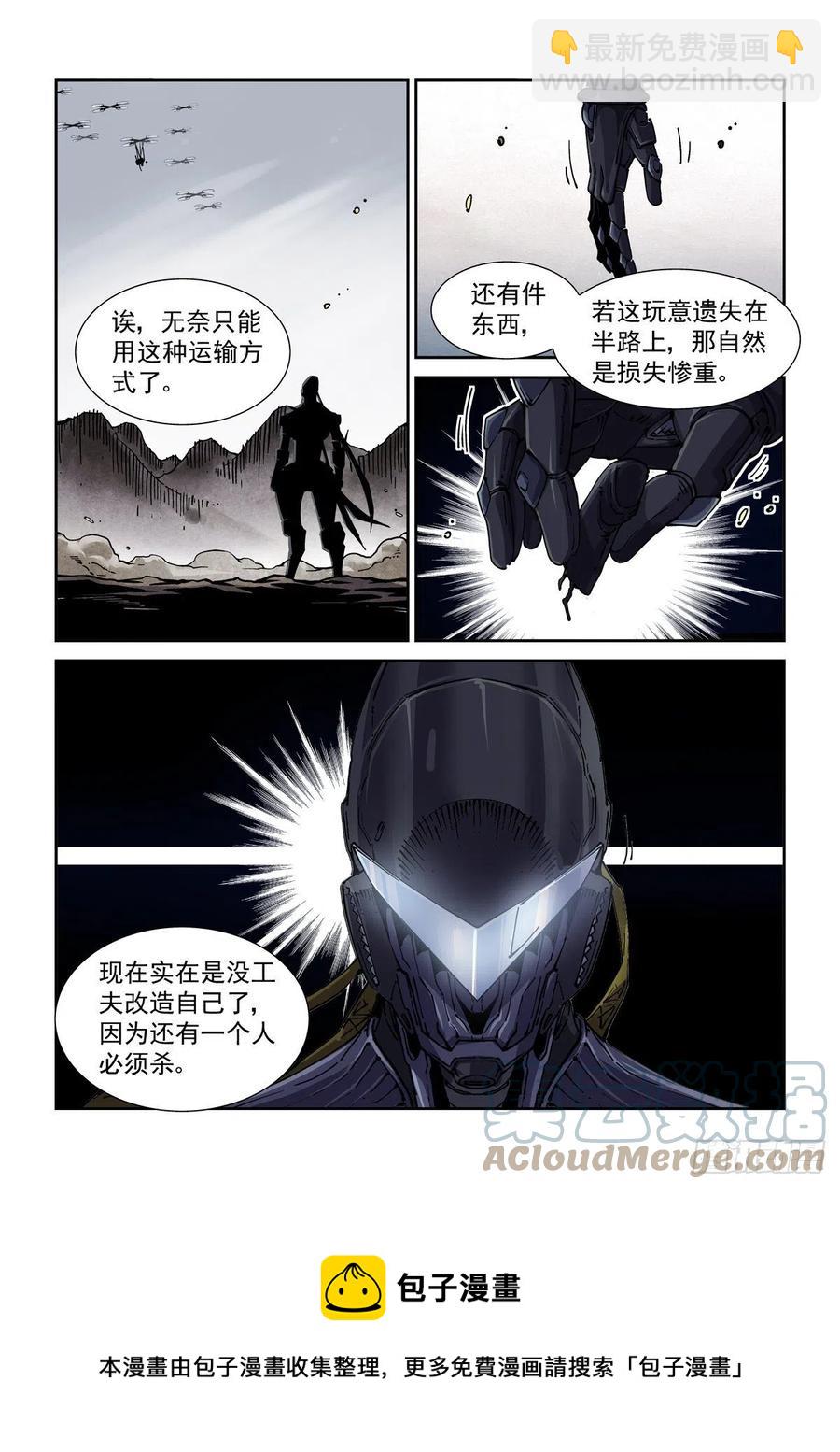047杀心-第48话