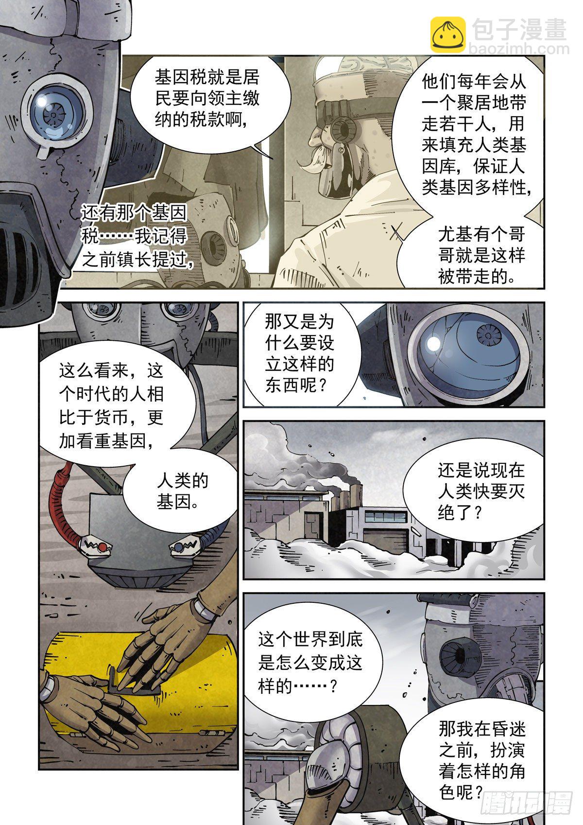004戴森原则-第6话