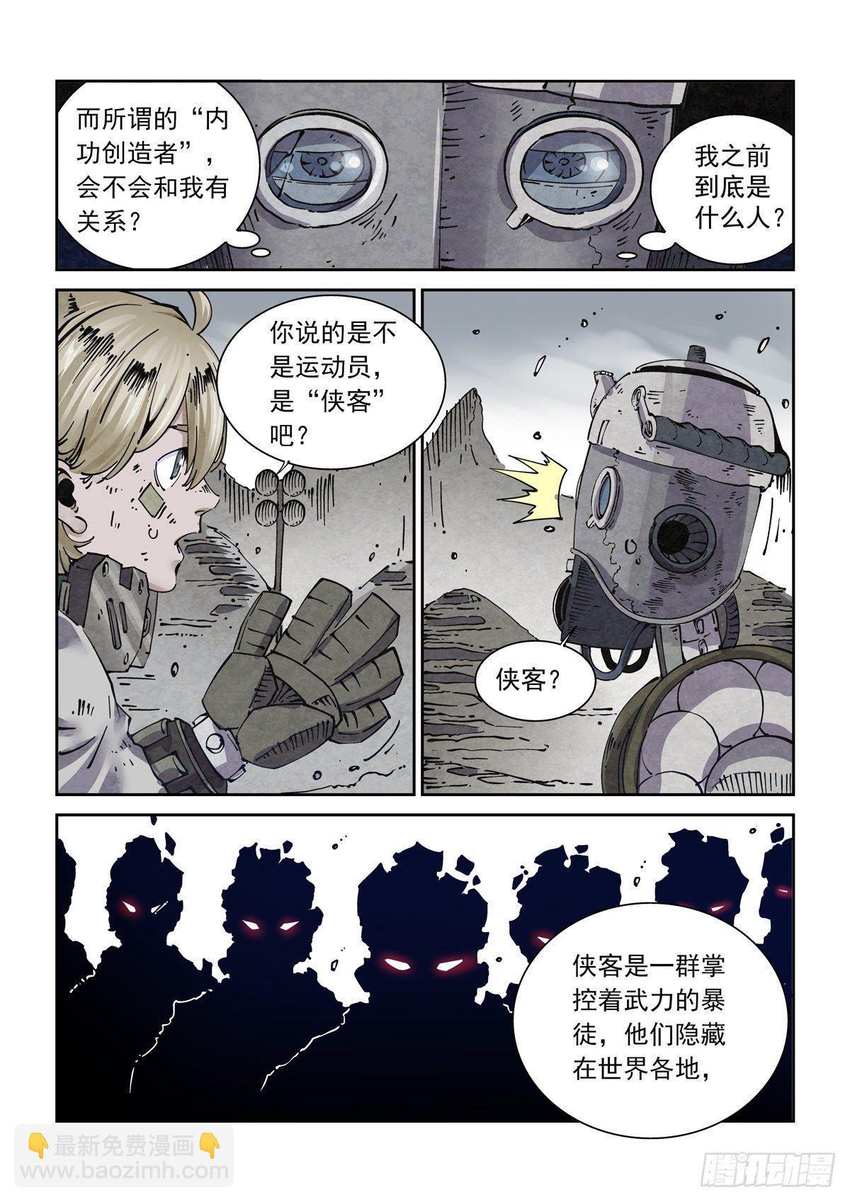 004戴森原则-第6话