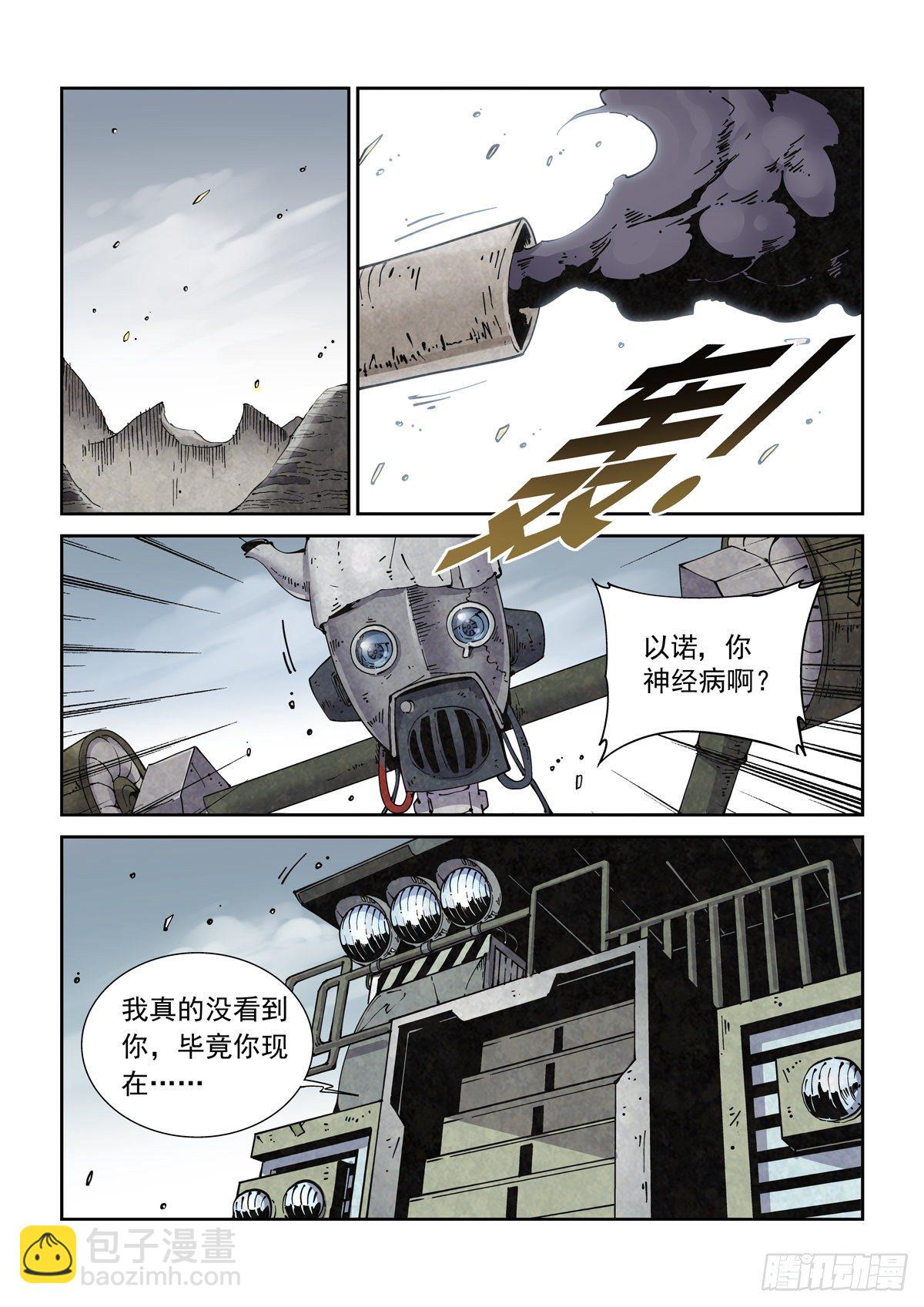 004戴森原则-第6话