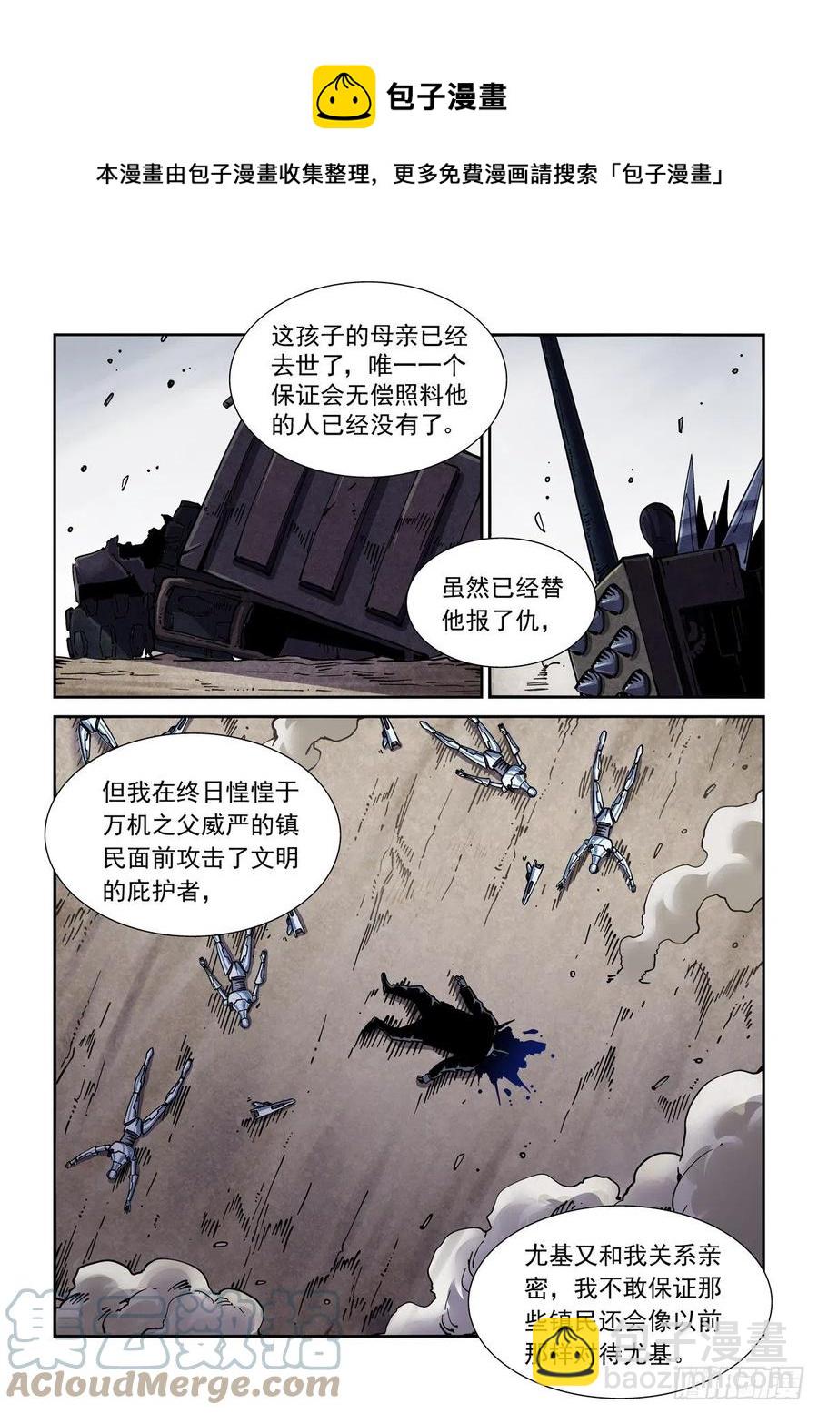 049江湖路远-第50话