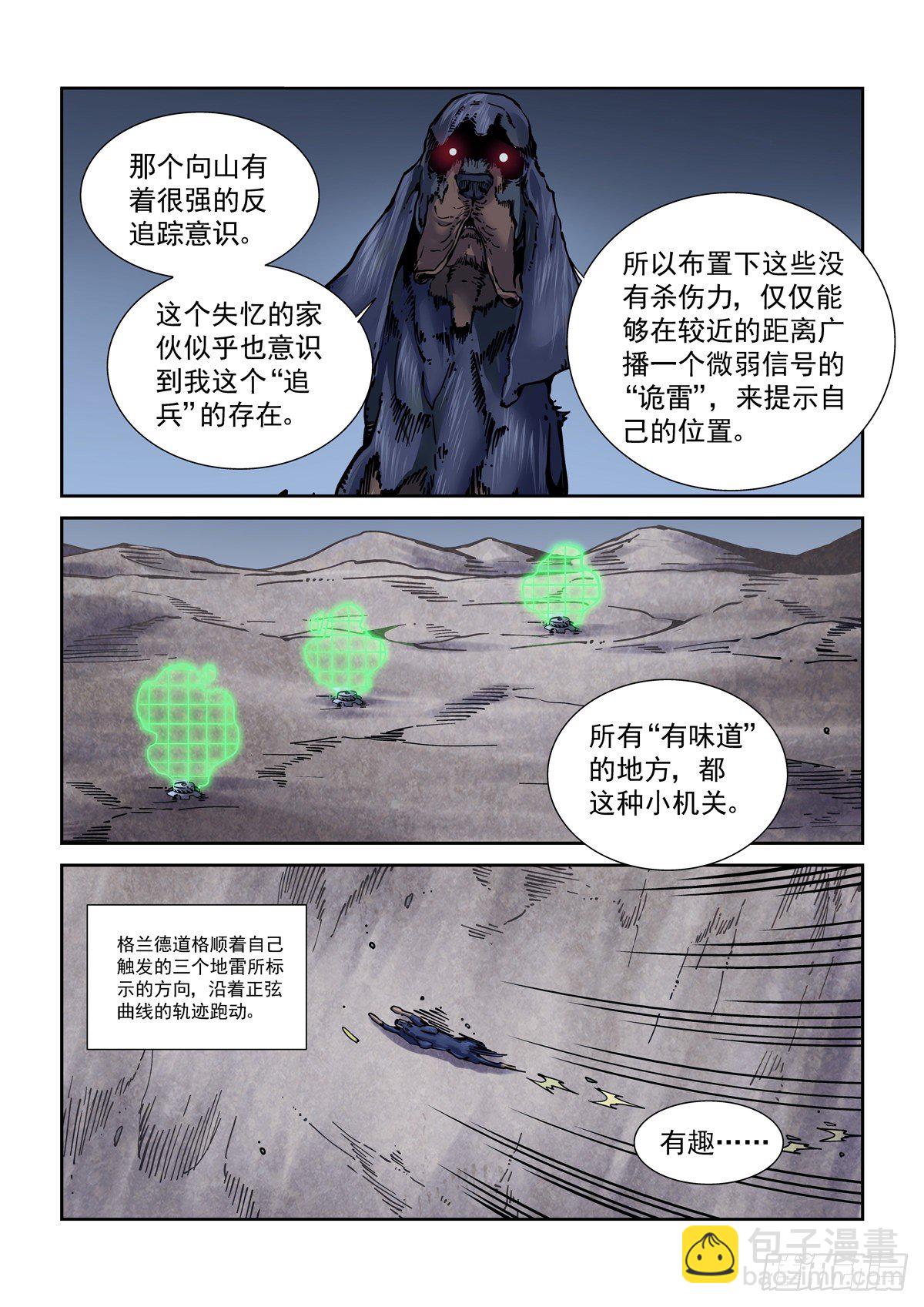 052脱险-第54话