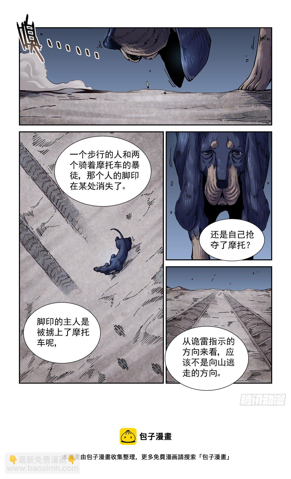 052脱险-第54话