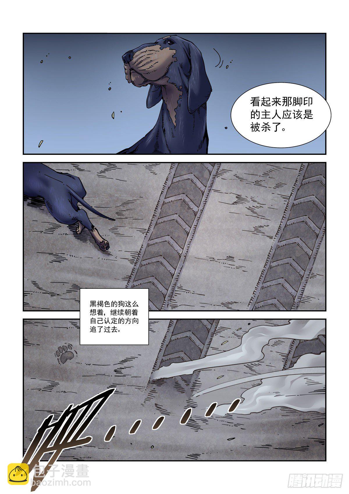 052脱险-第54话