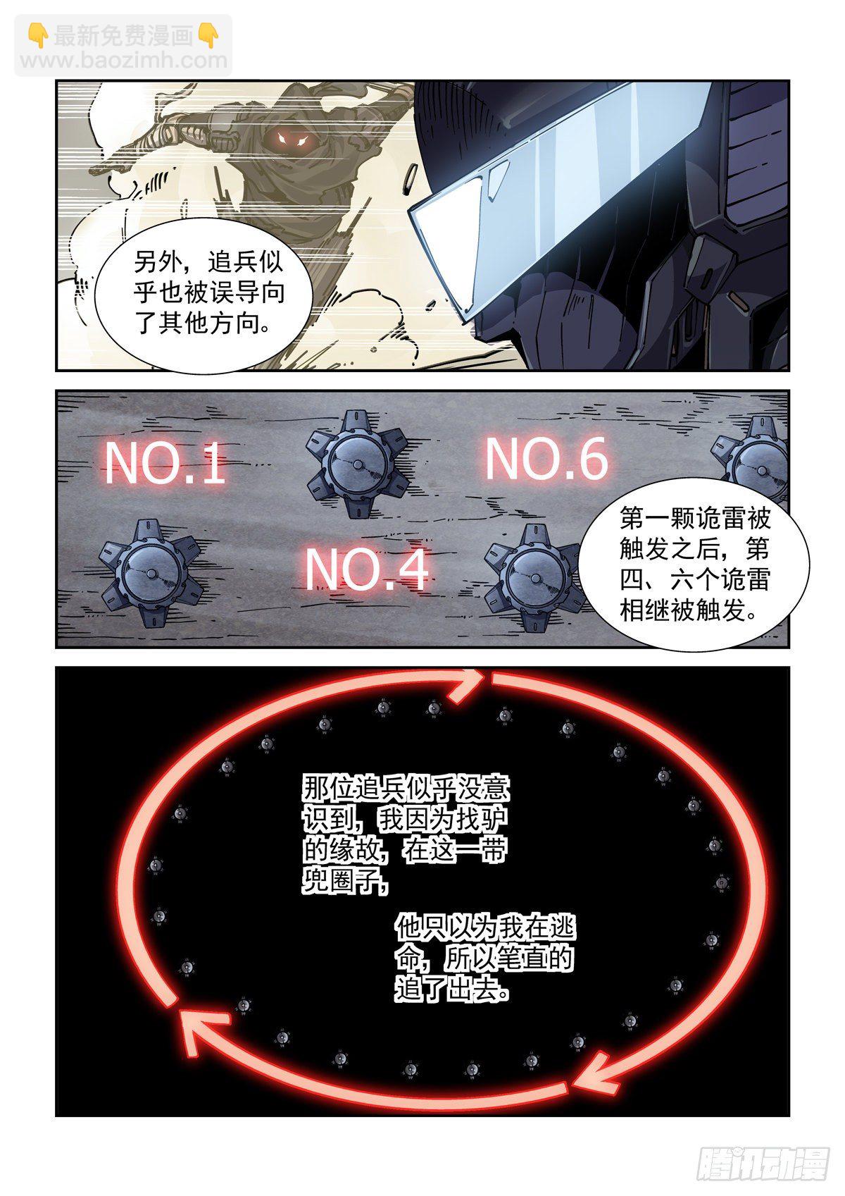 052脱险-第54话