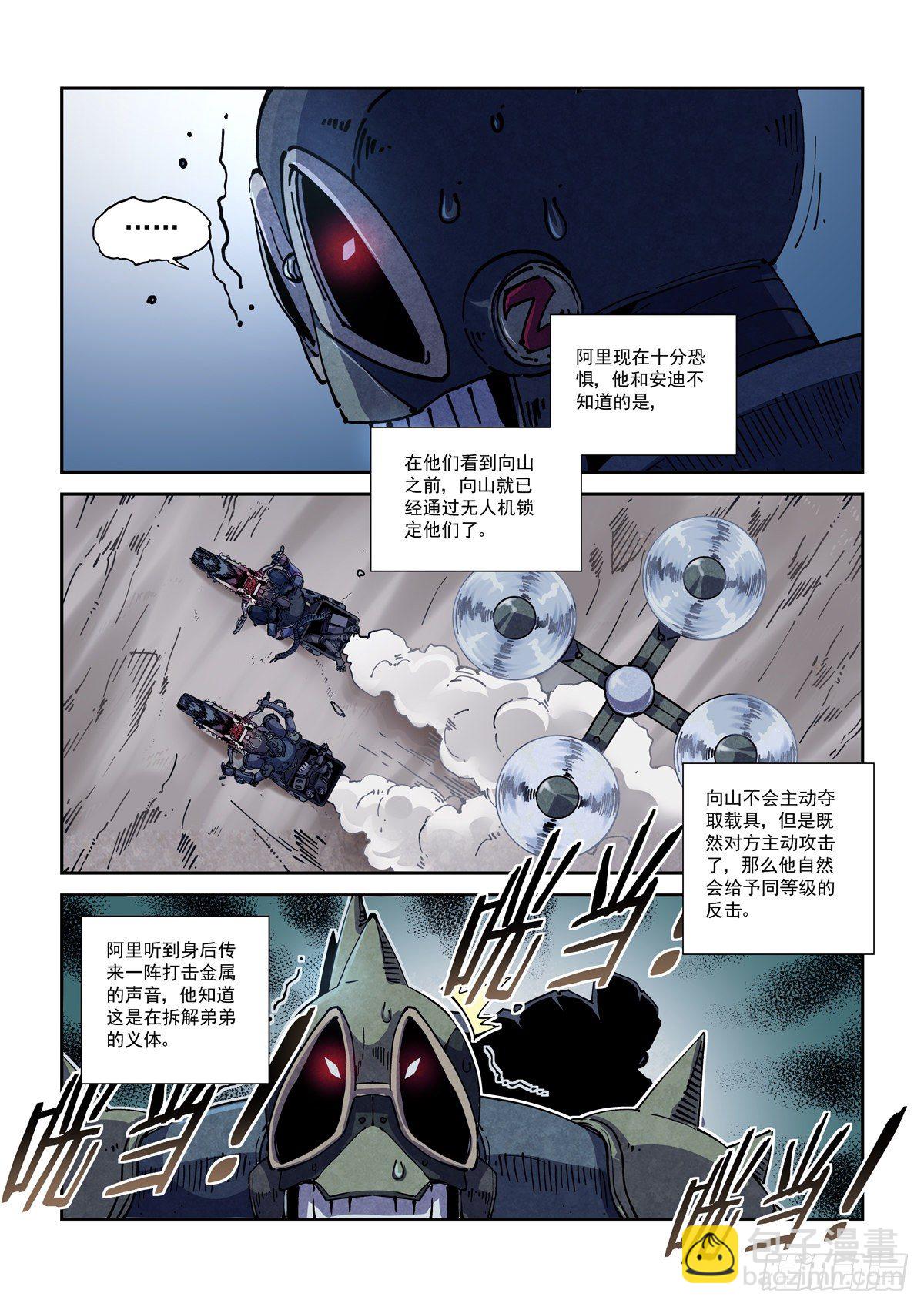 052脱险-第54话