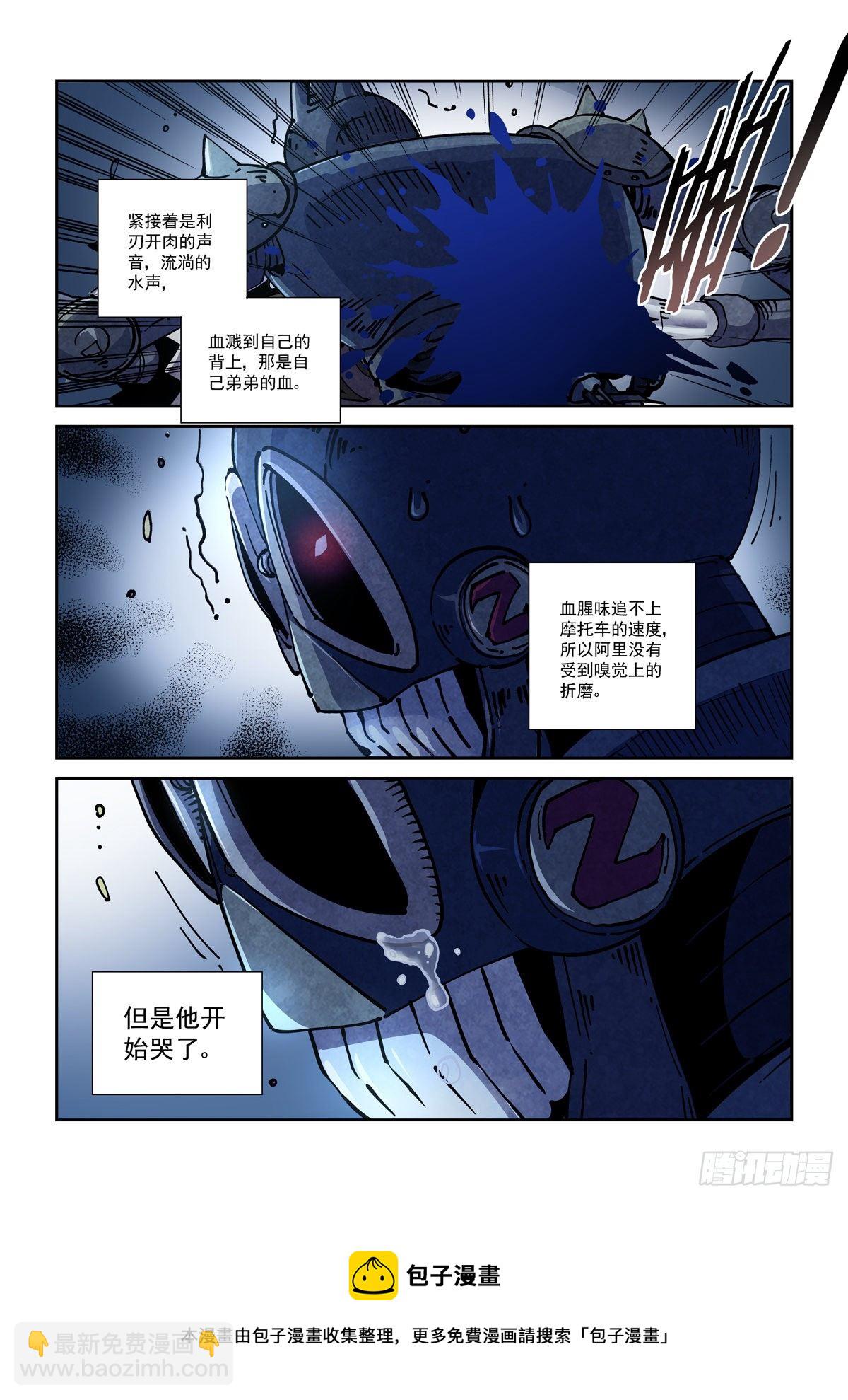 052脱险-第54话