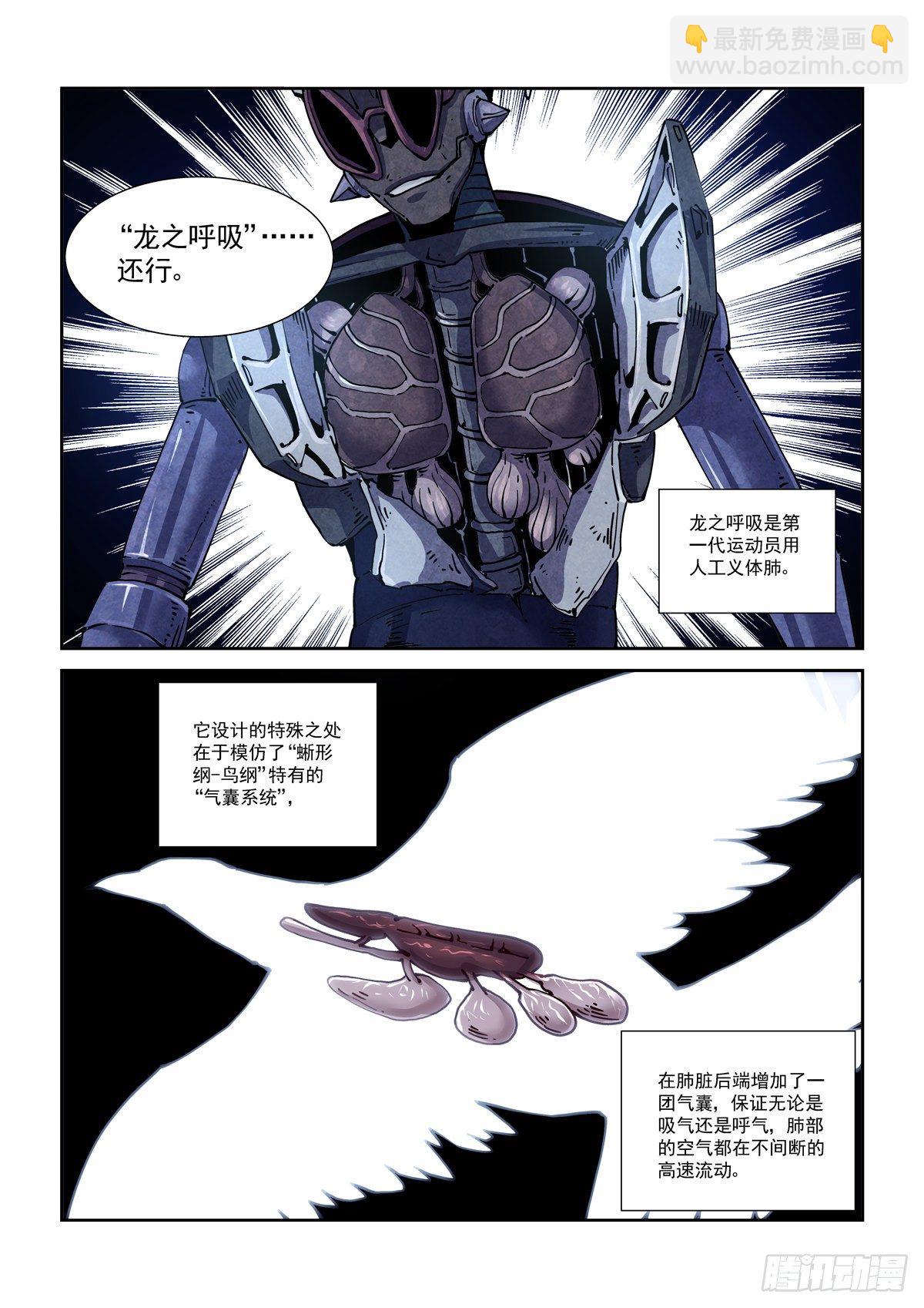 052脱险-第54话