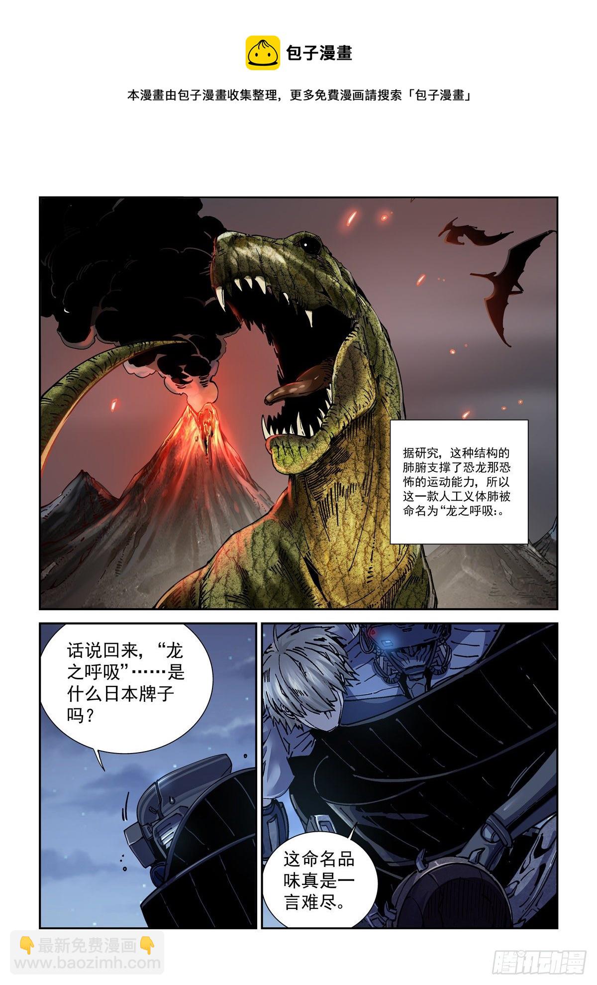 052脱险-第54话