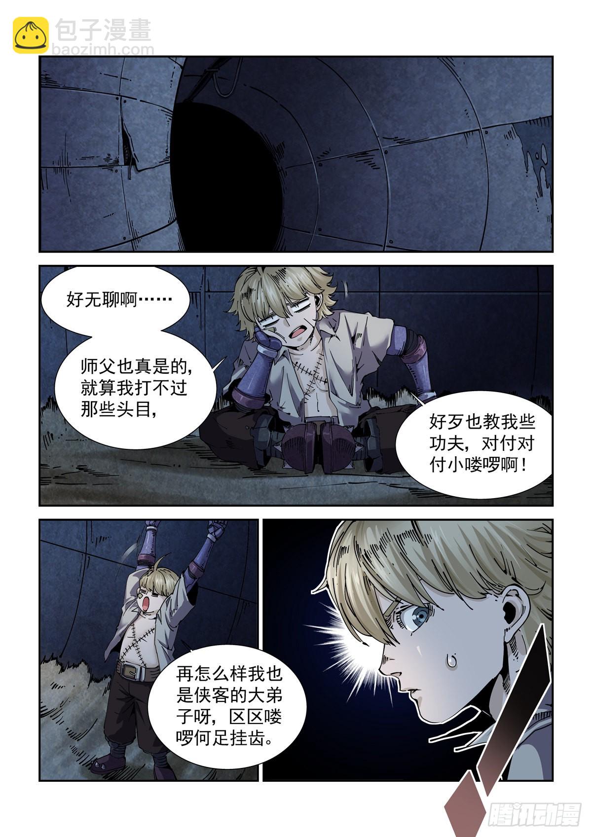 056追猎游戏-第58话