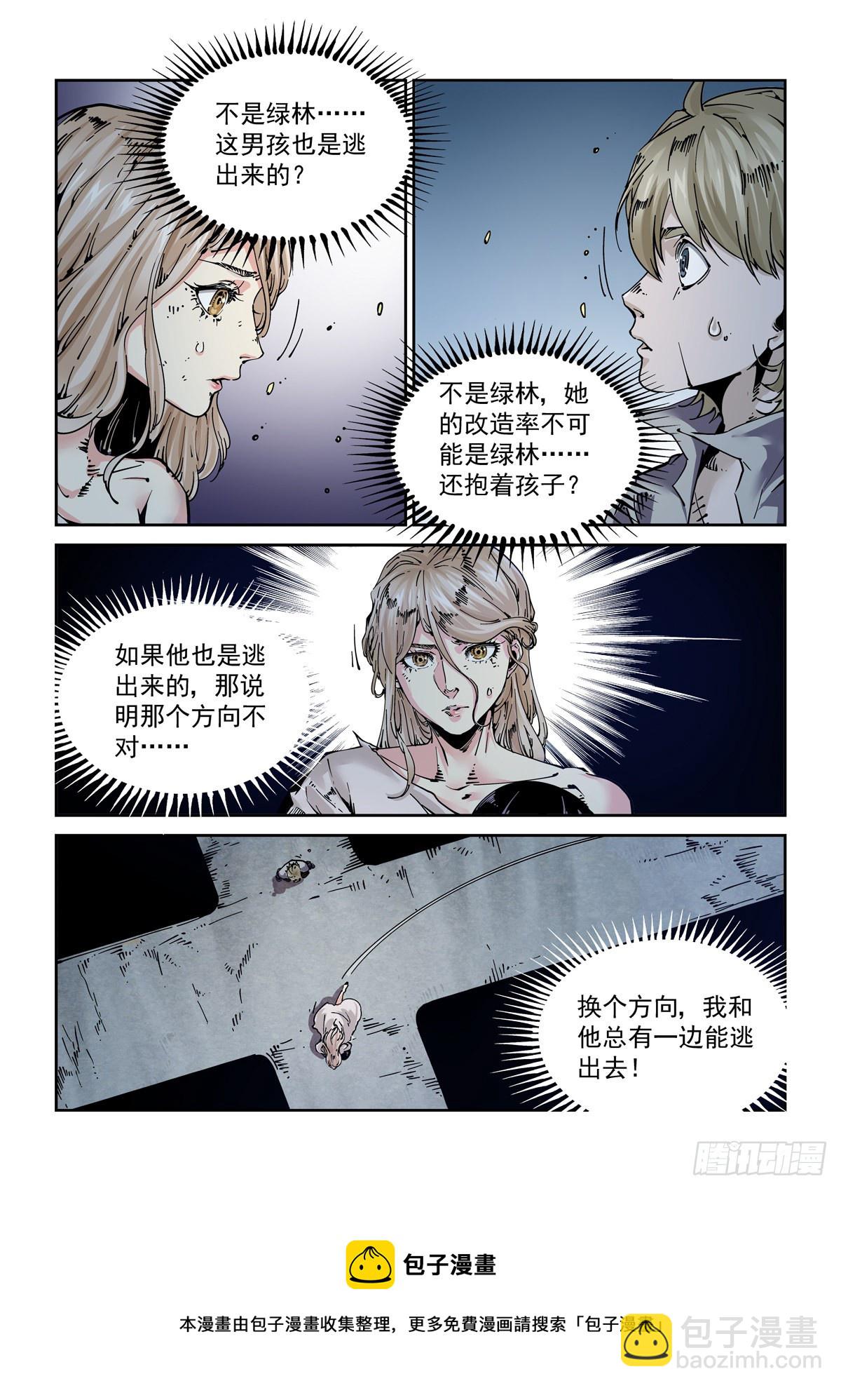 056追猎游戏-第58话