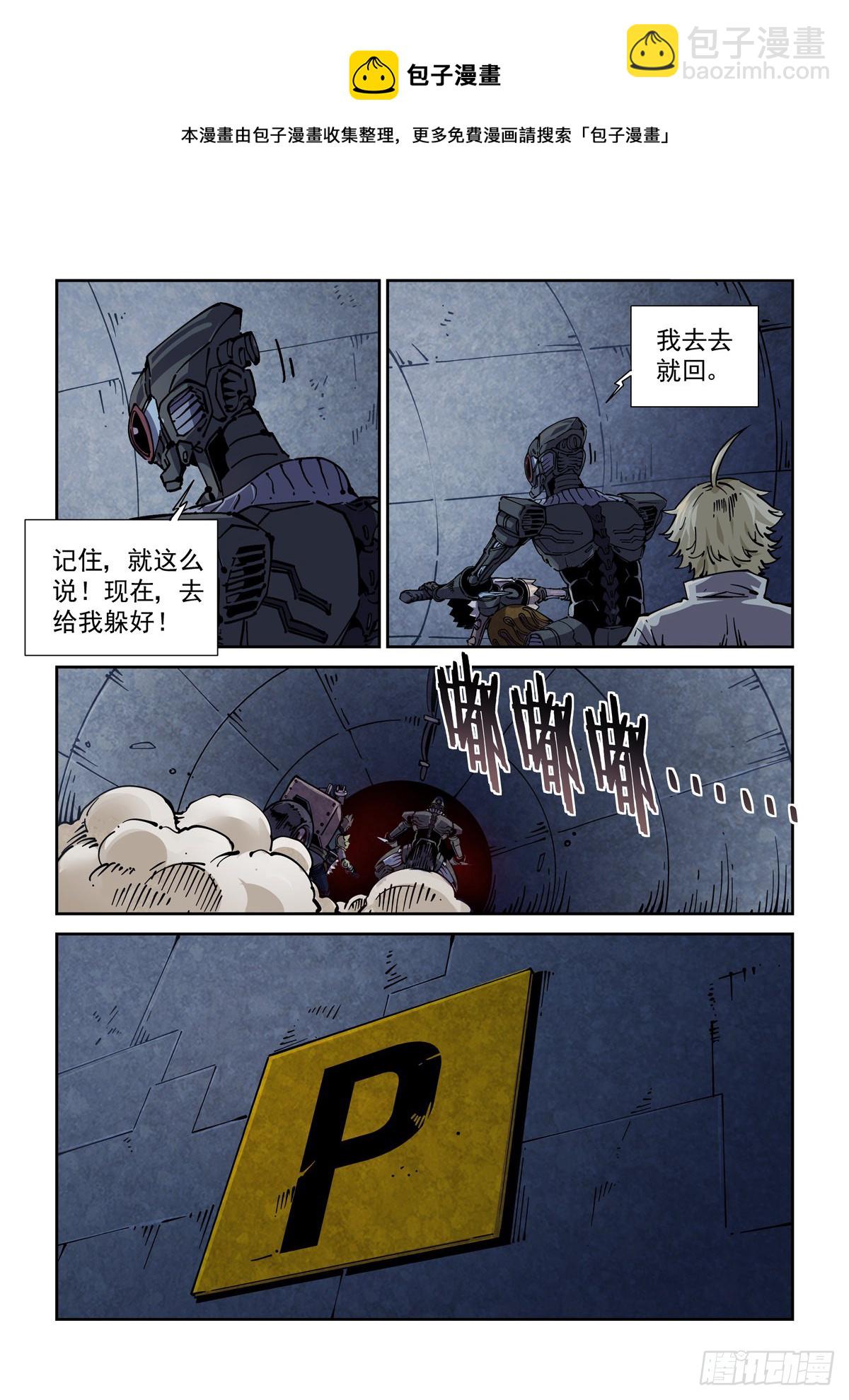 056追猎游戏-第58话