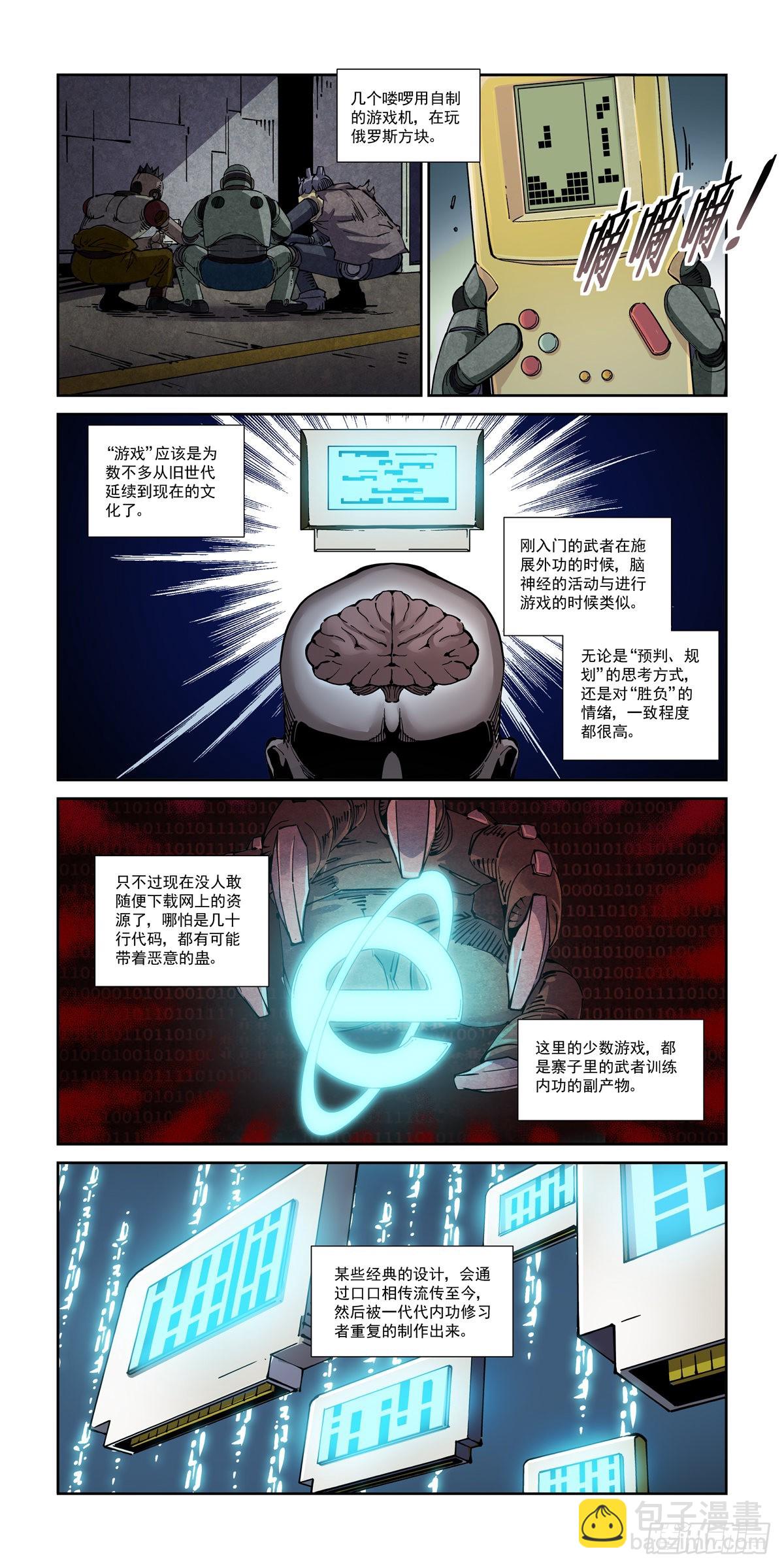 056追猎游戏-第58话