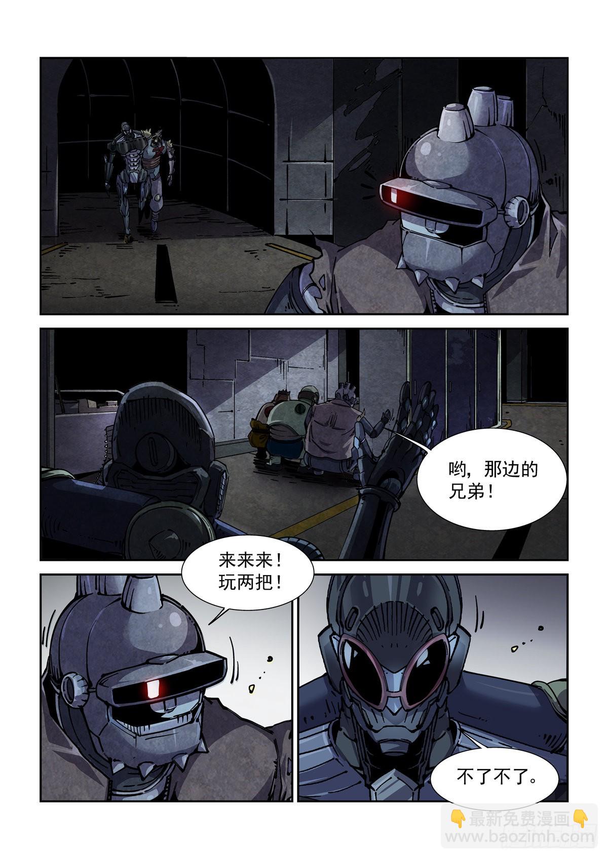 056追猎游戏-第58话