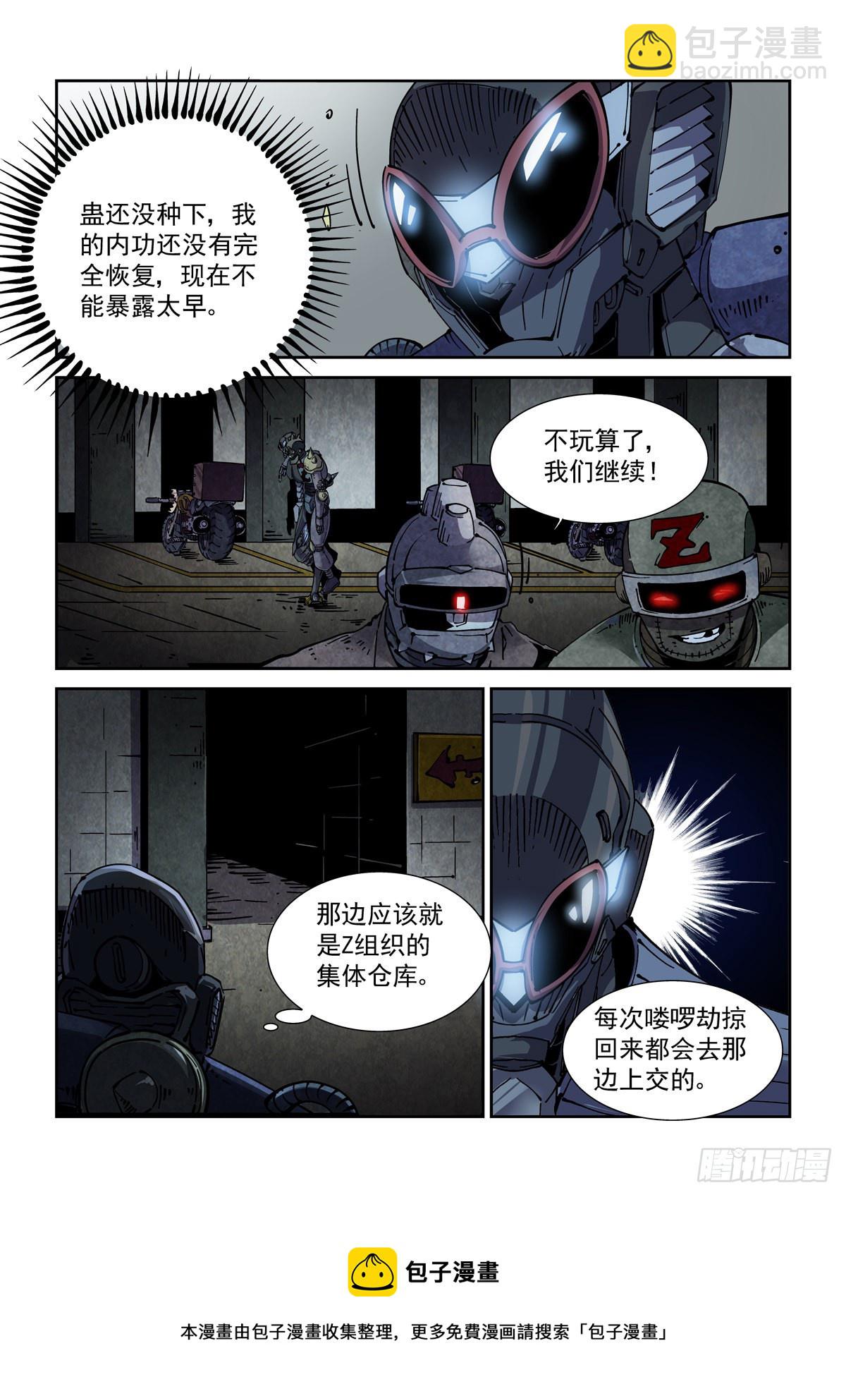 056追猎游戏-第58话