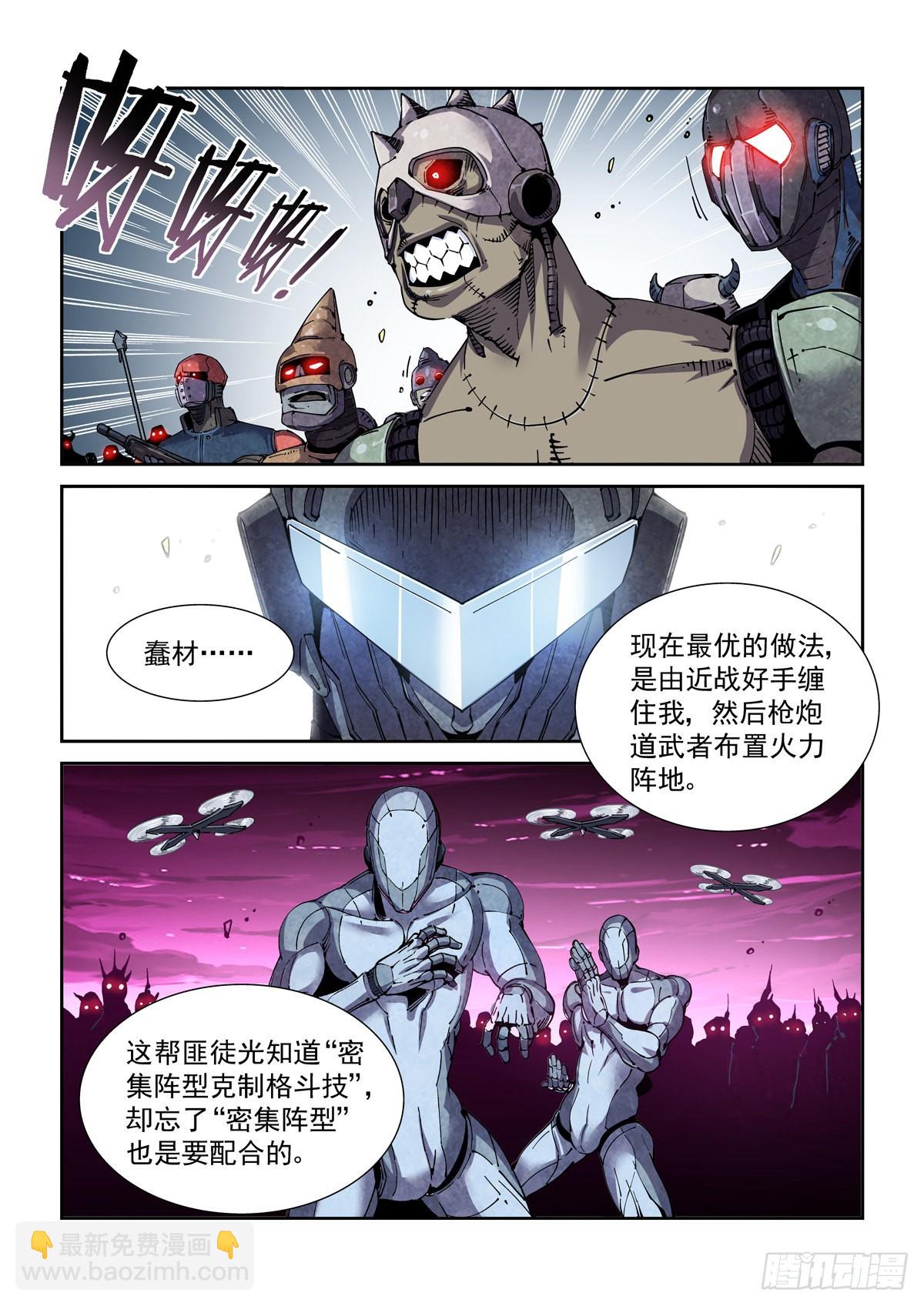 059他成功潜入了-第60话