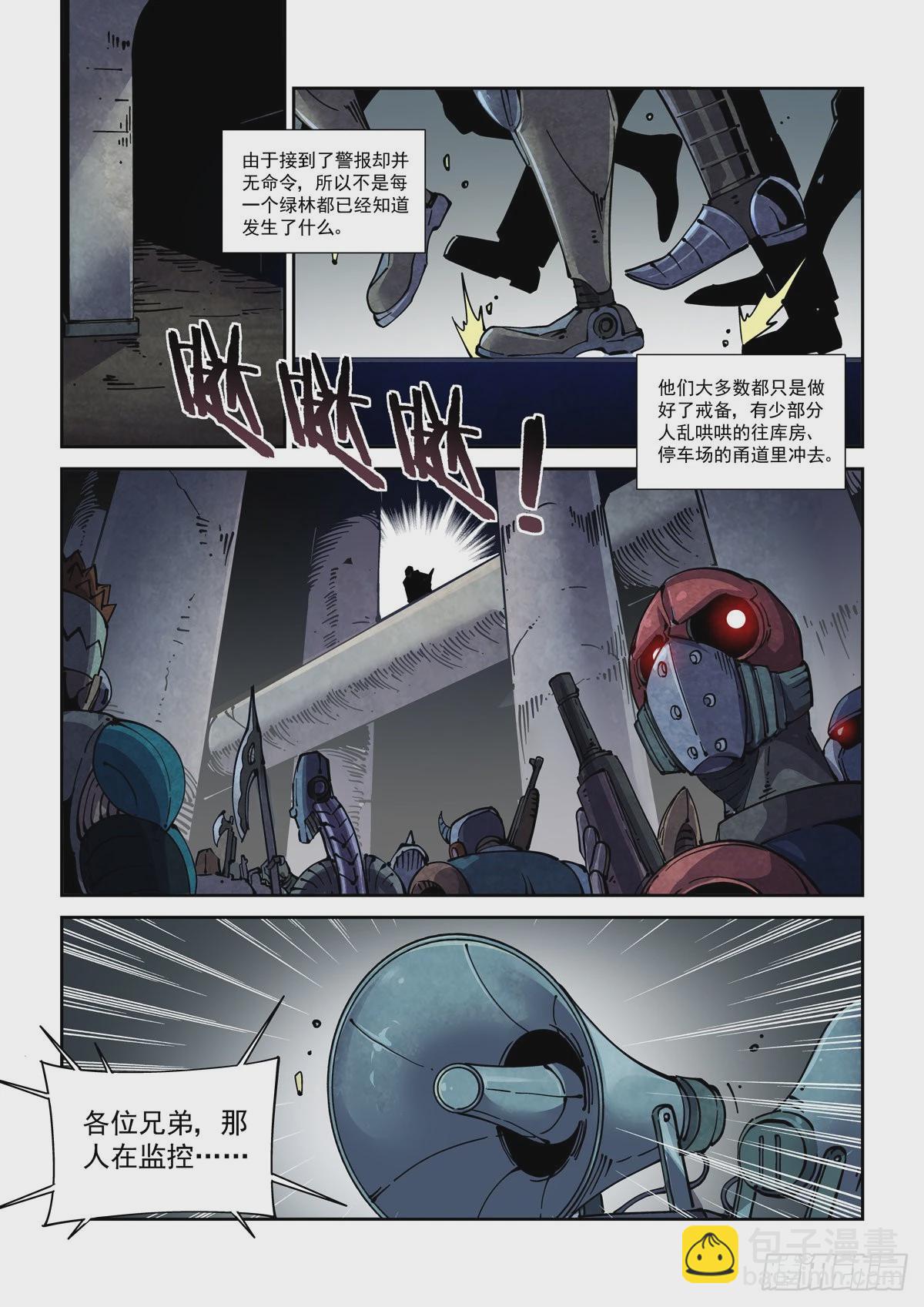 059他成功潜入了-第60话