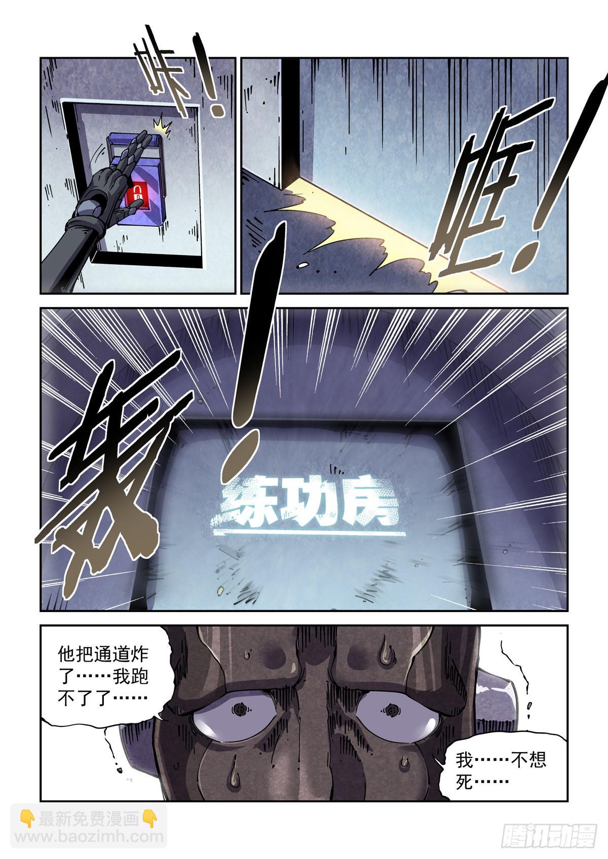 061除恶务尽-第62话