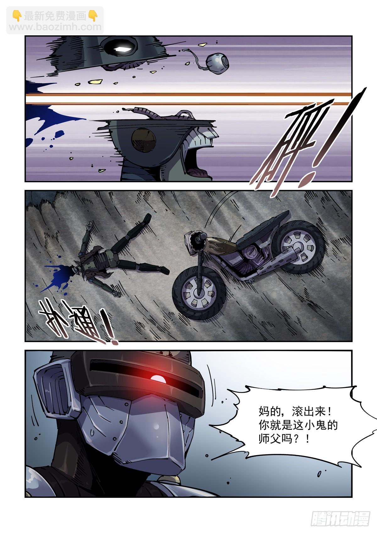 063接入恐惧-第64话