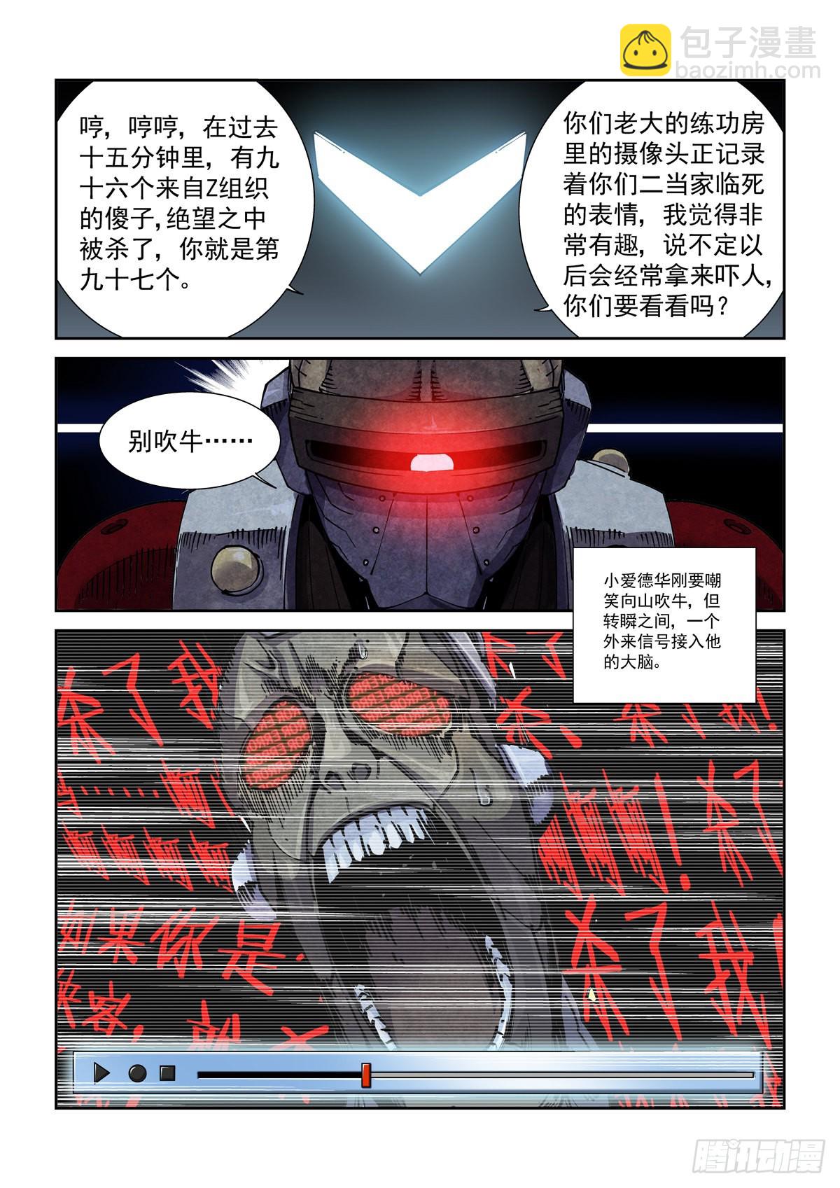 063接入恐惧-第64话