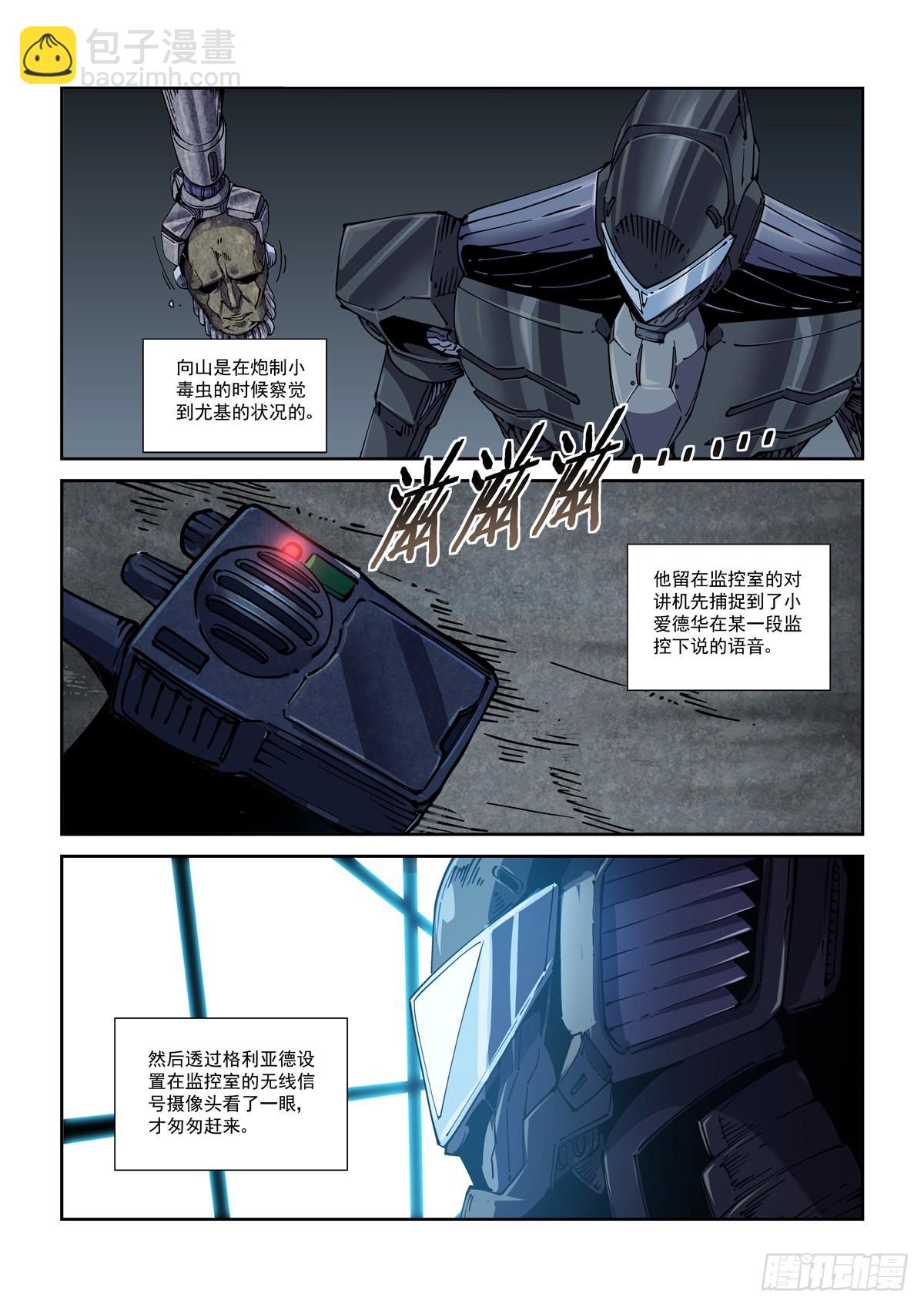 063接入恐惧-第64话