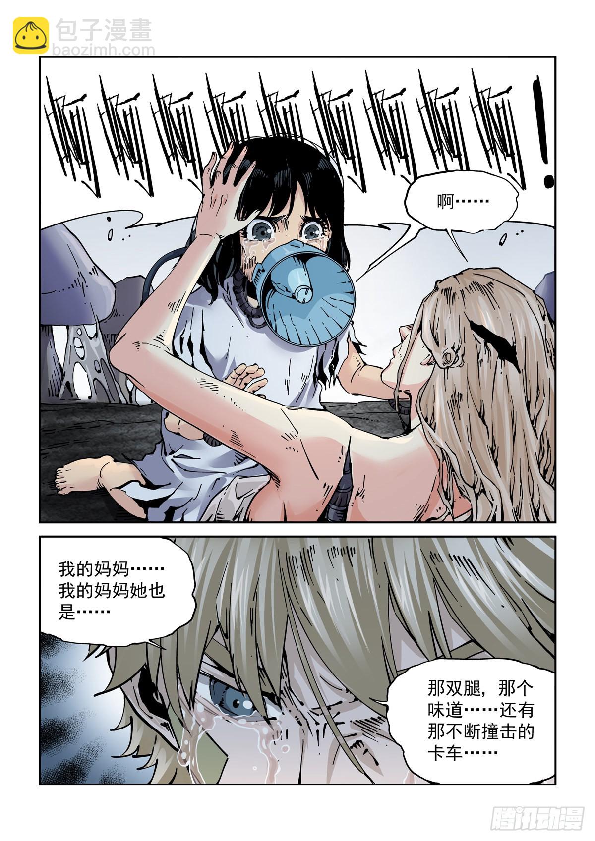 063接入恐惧-第64话