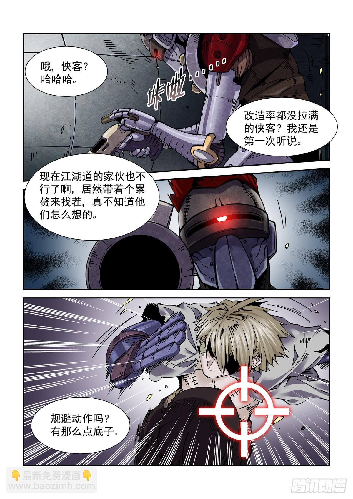 063接入恐惧-第64话