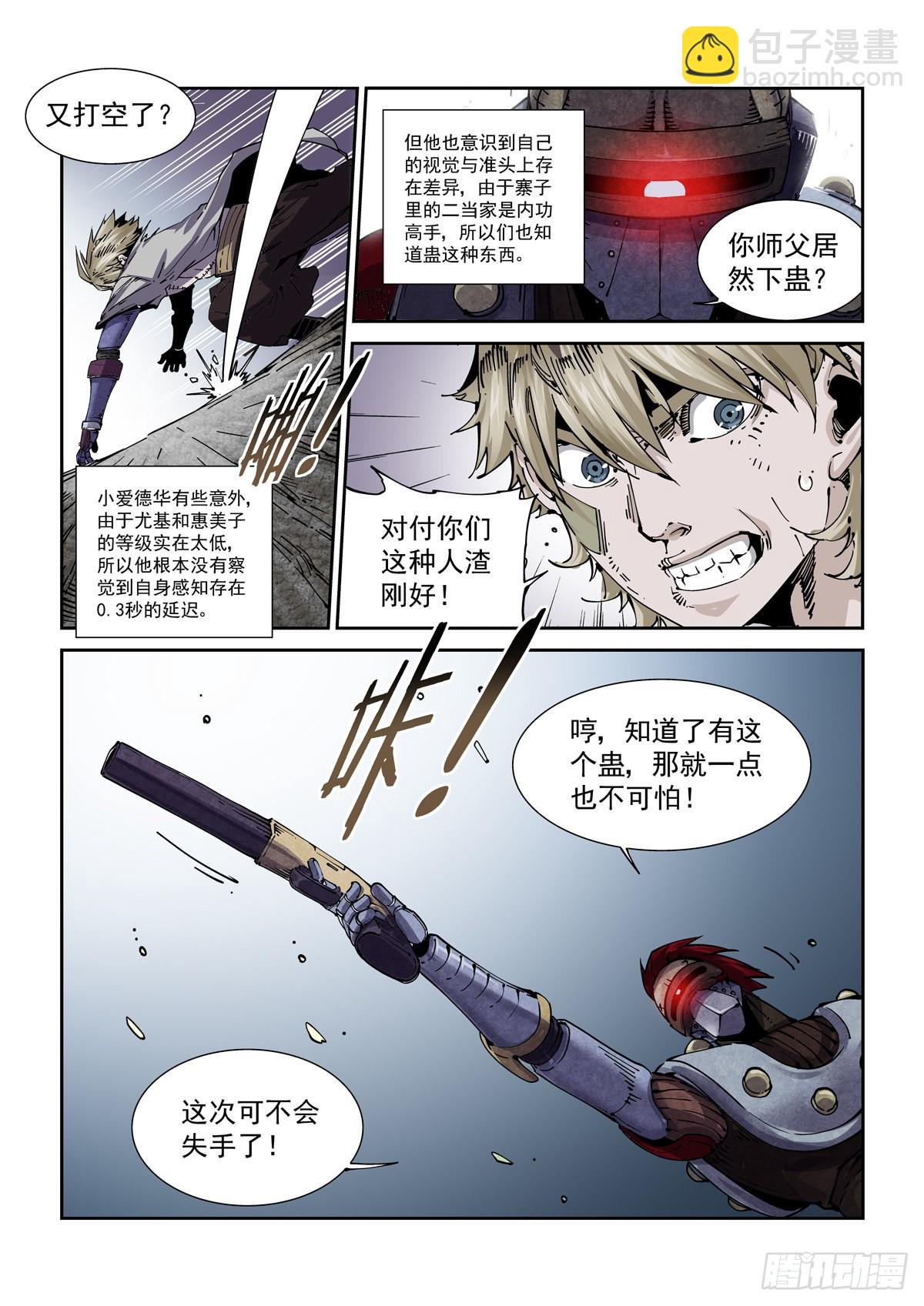063接入恐惧-第64话