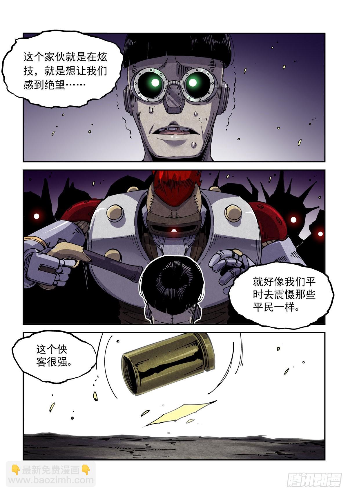 065歼灭-第66话