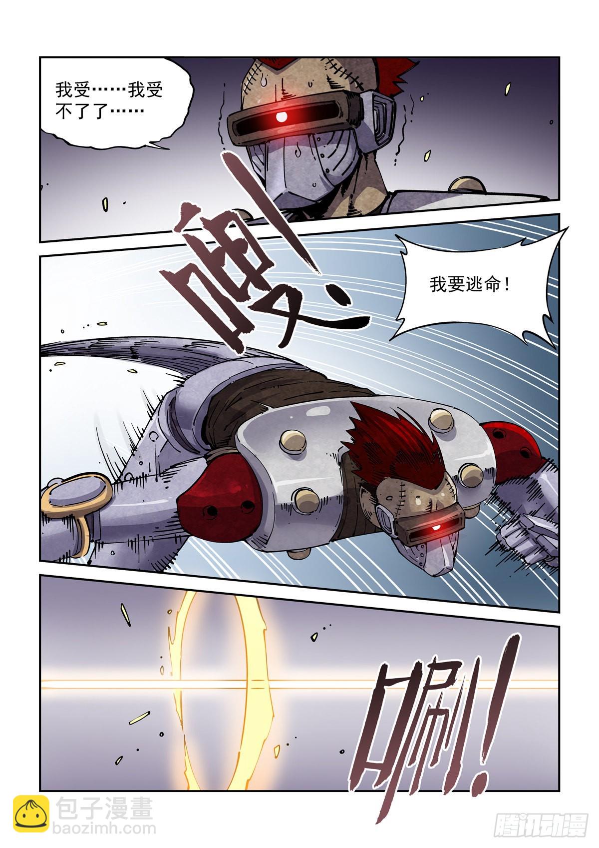 065歼灭-第66话