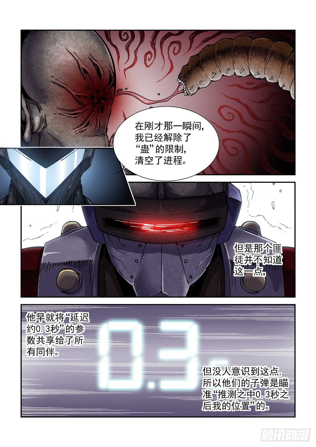 065歼灭-第66话