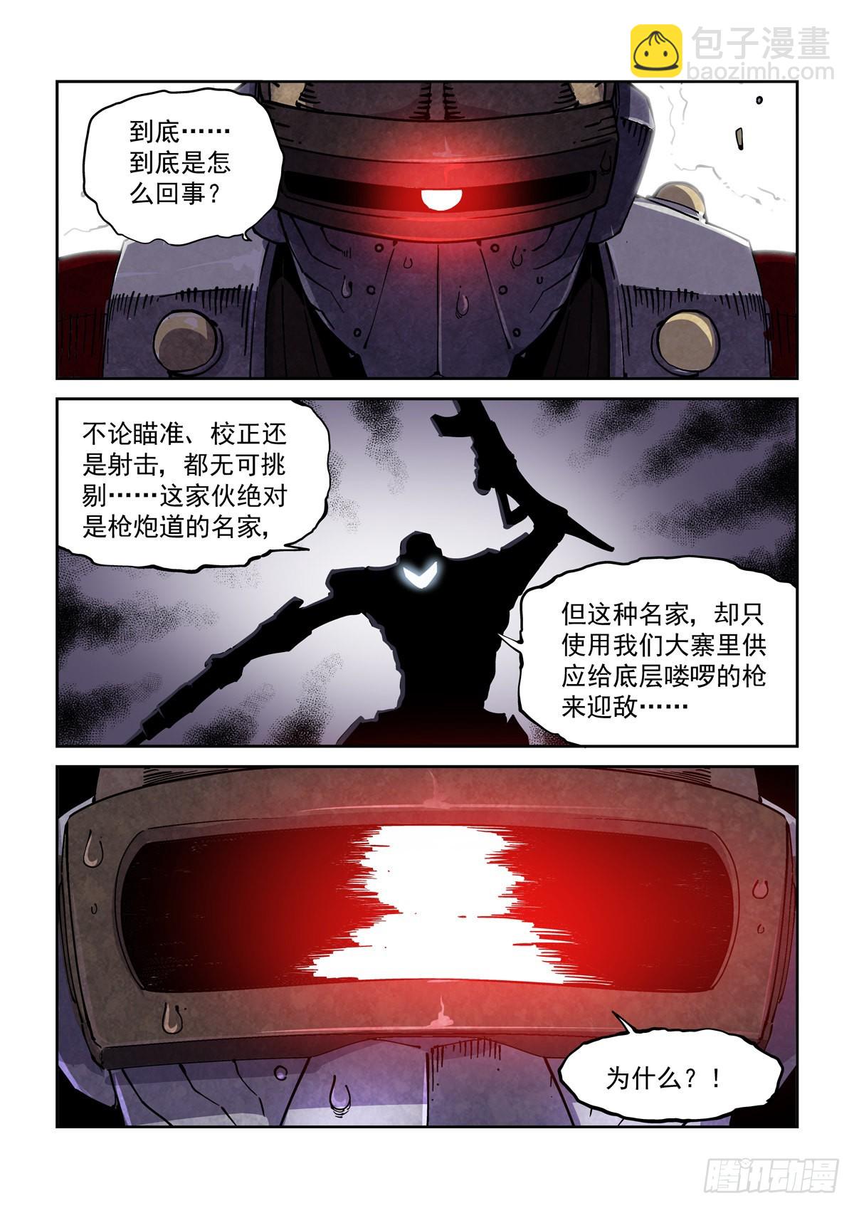 065歼灭-第66话