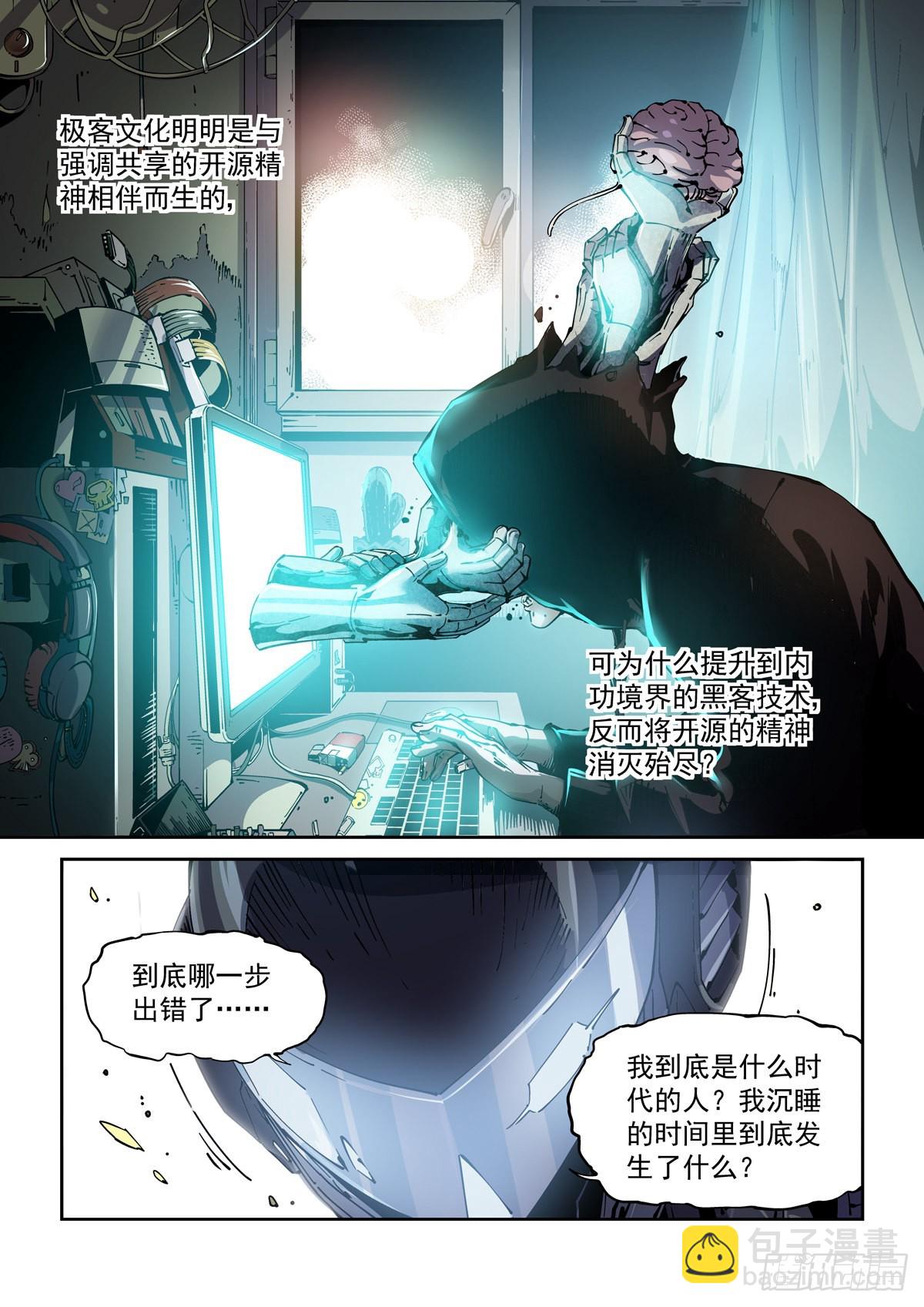 067Z的覆灭-第68话