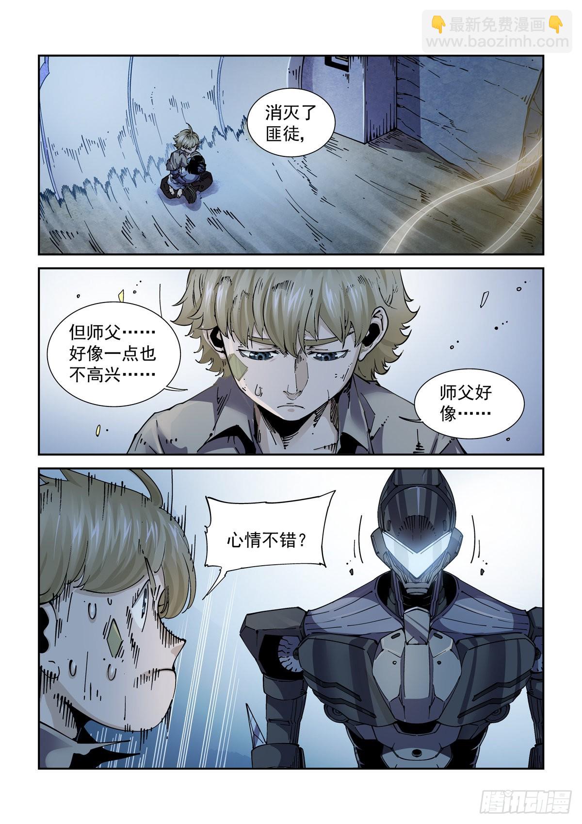 067Z的覆灭-第68话