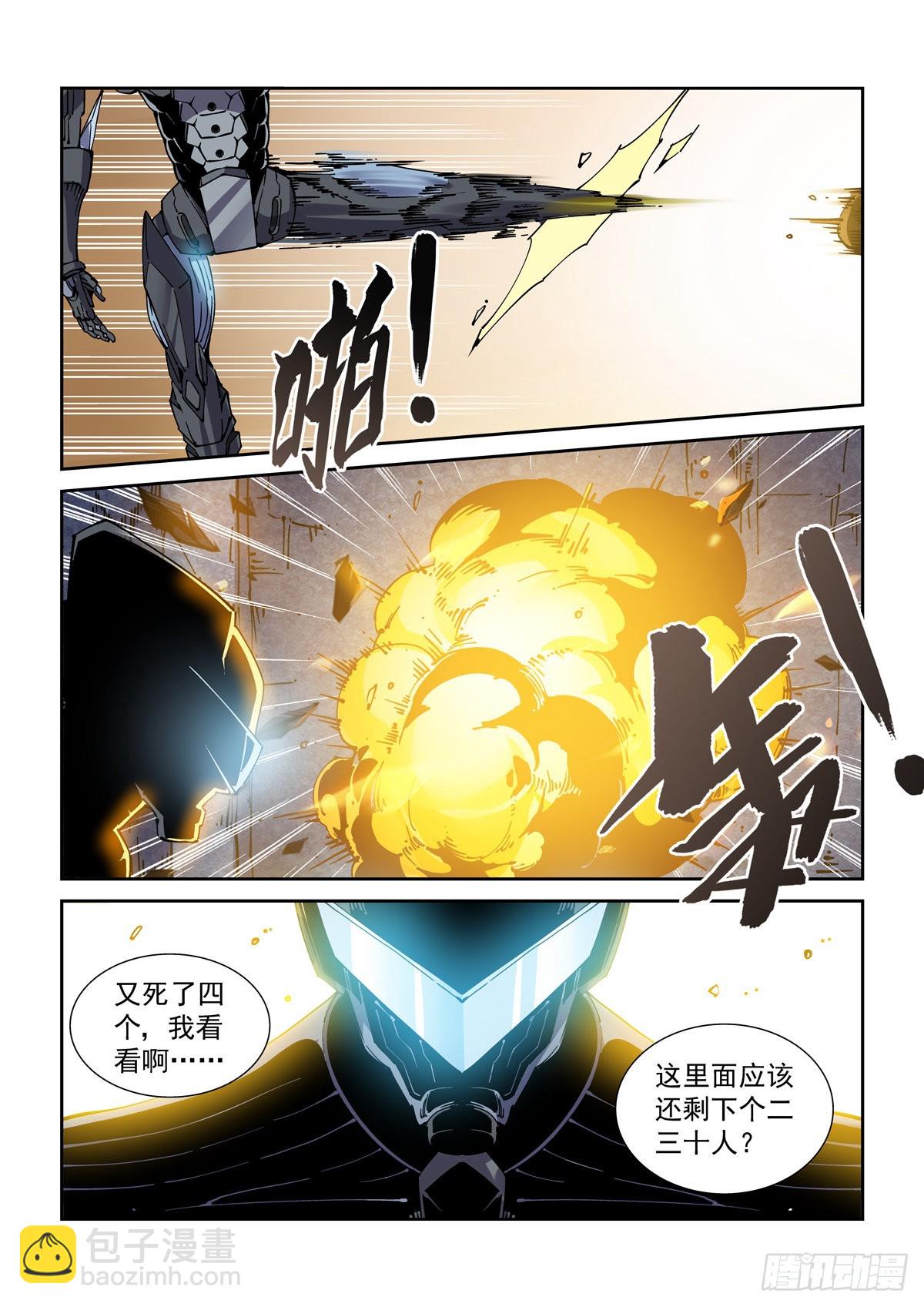 067Z的覆灭-第68话