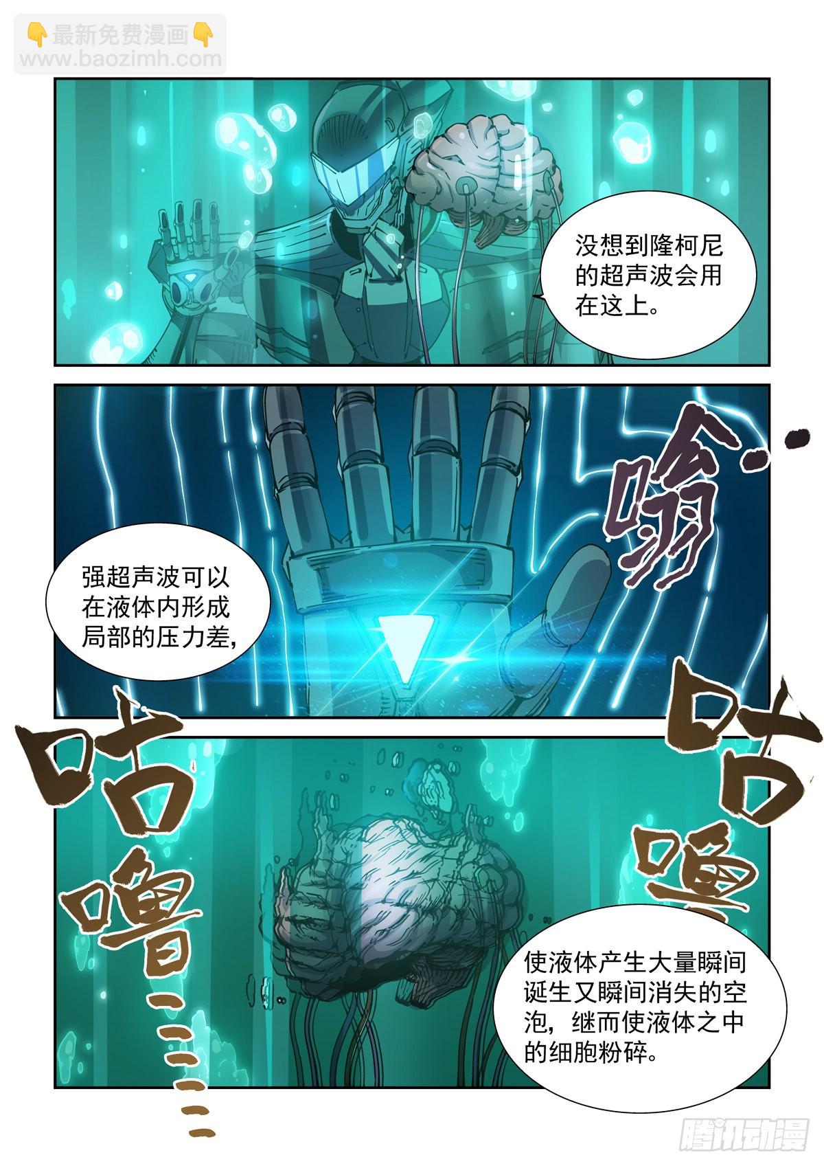 067Z的覆灭-第68话